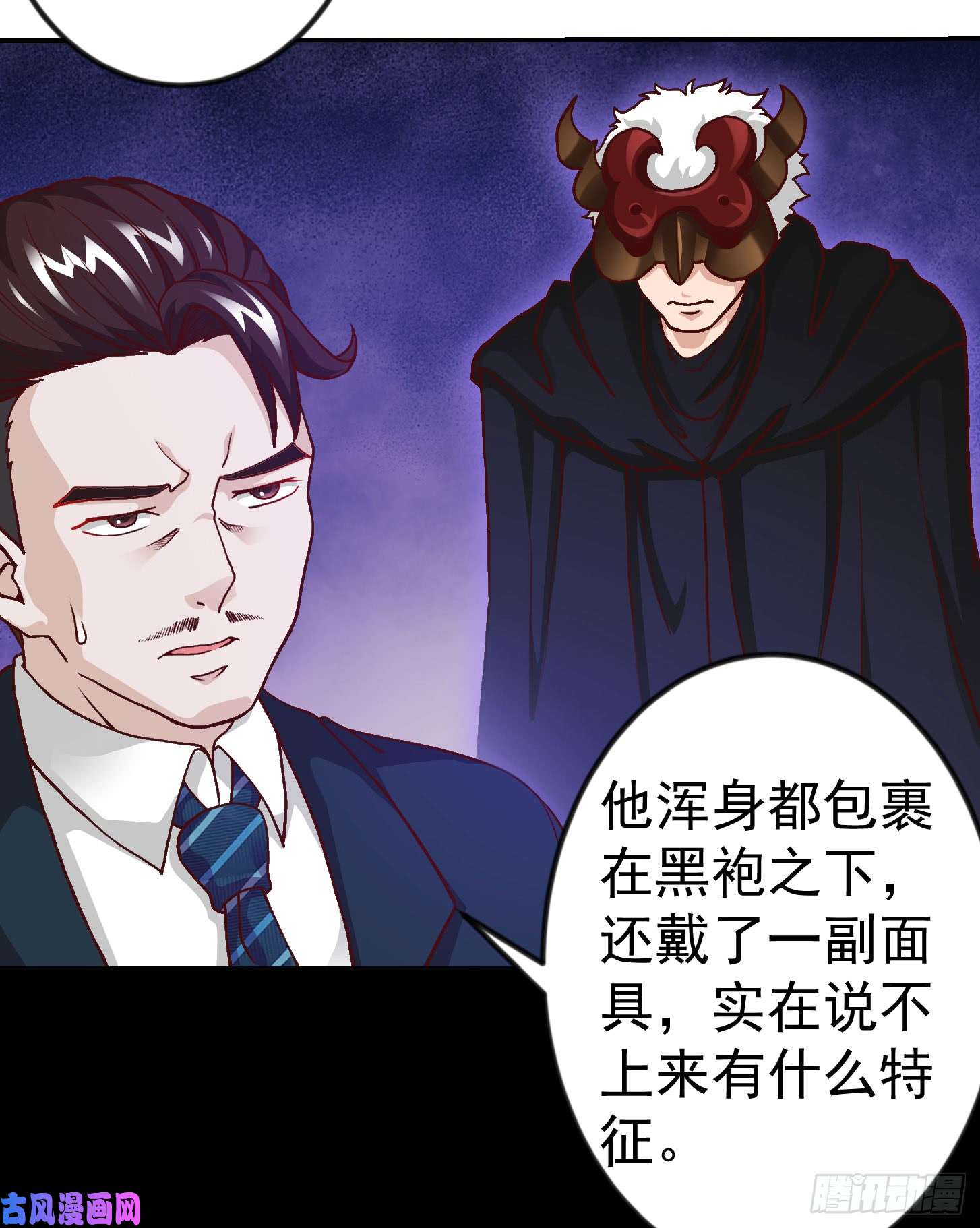 我不过是个大罗金仙第10话 谁敢动我媳妇儿！？