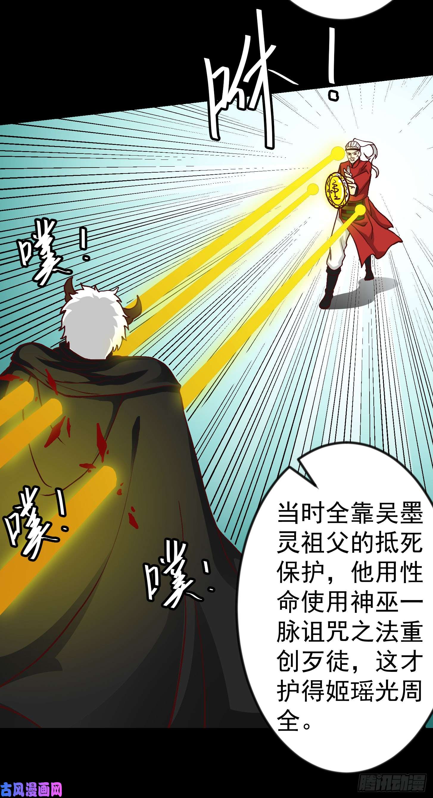 我不过是个大罗金仙第10话 谁敢动我媳妇儿！？