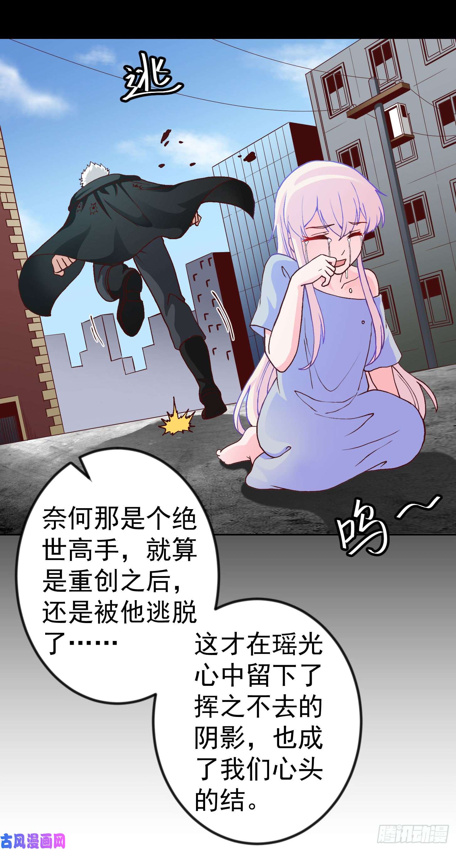 我不过是个大罗金仙第10话 谁敢动我媳妇儿！？