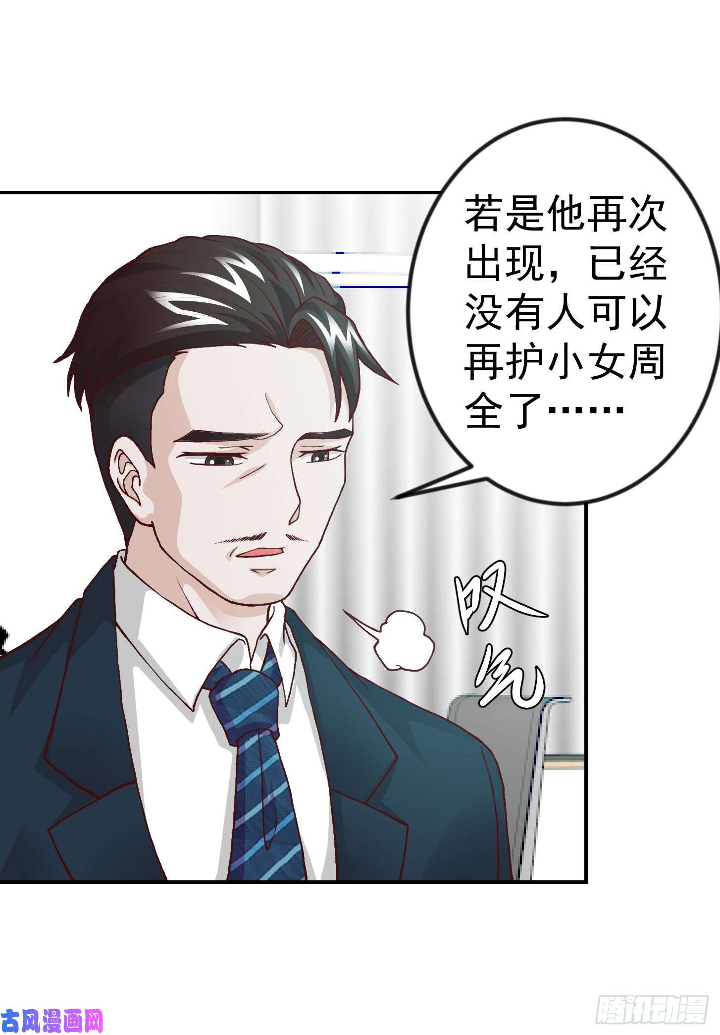我不过是个大罗金仙第10话 谁敢动我媳妇儿！？