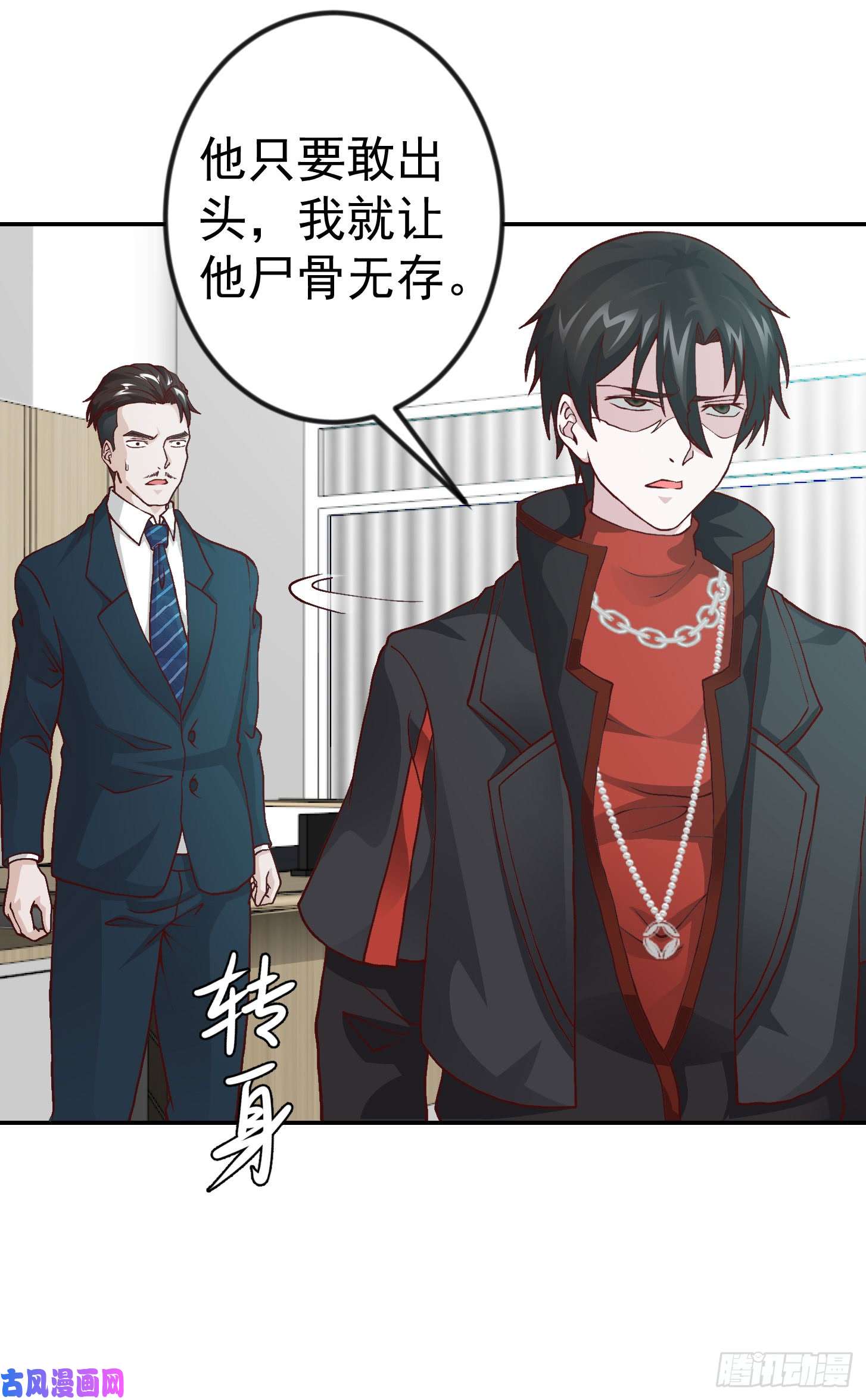 我不过是个大罗金仙第10话 谁敢动我媳妇儿！？