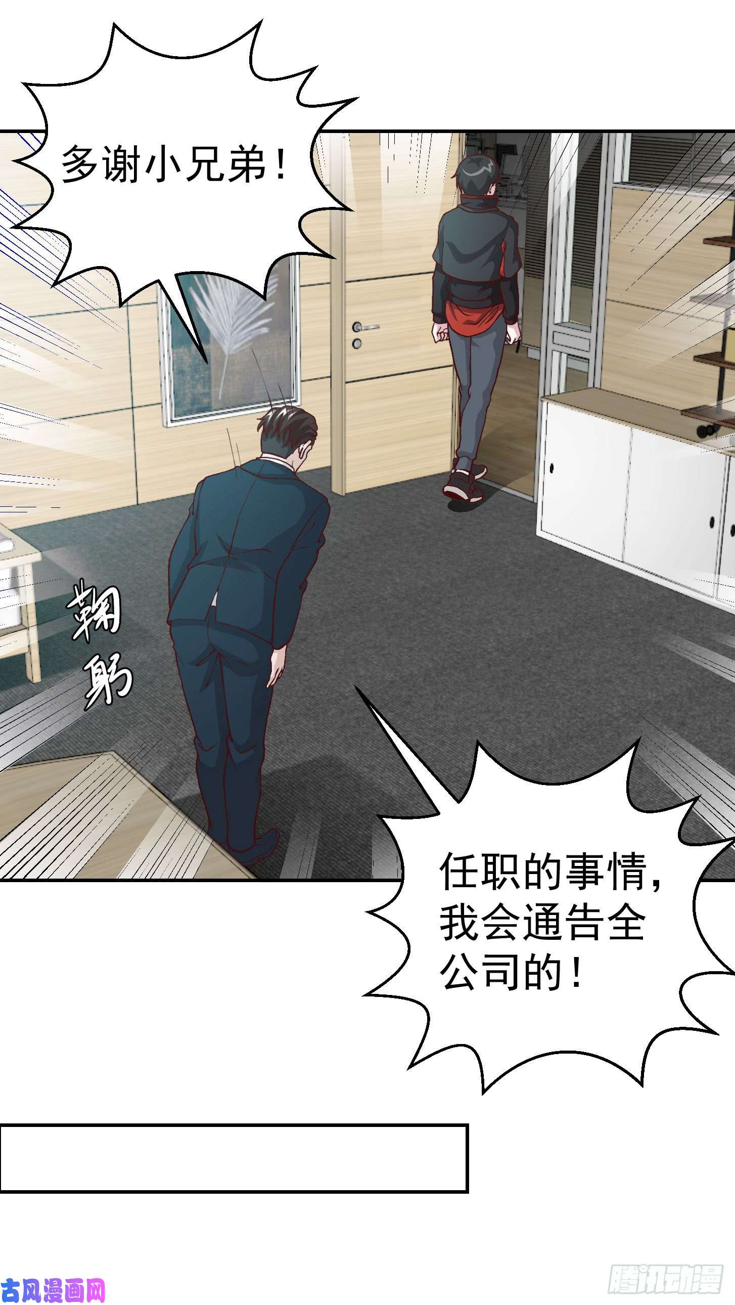 我不过是个大罗金仙第10话 谁敢动我媳妇儿！？