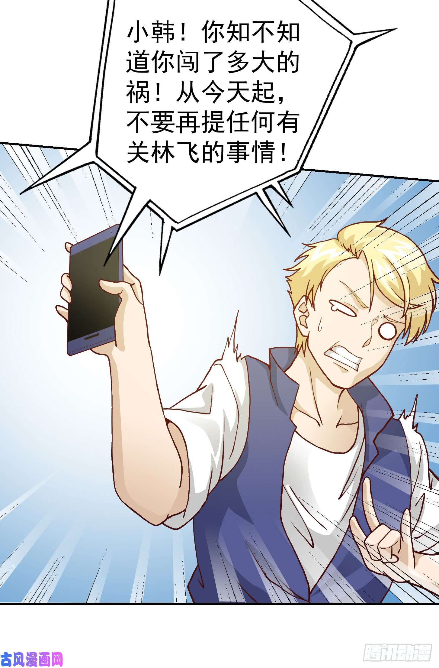我不过是个大罗金仙第10话 谁敢动我媳妇儿！？