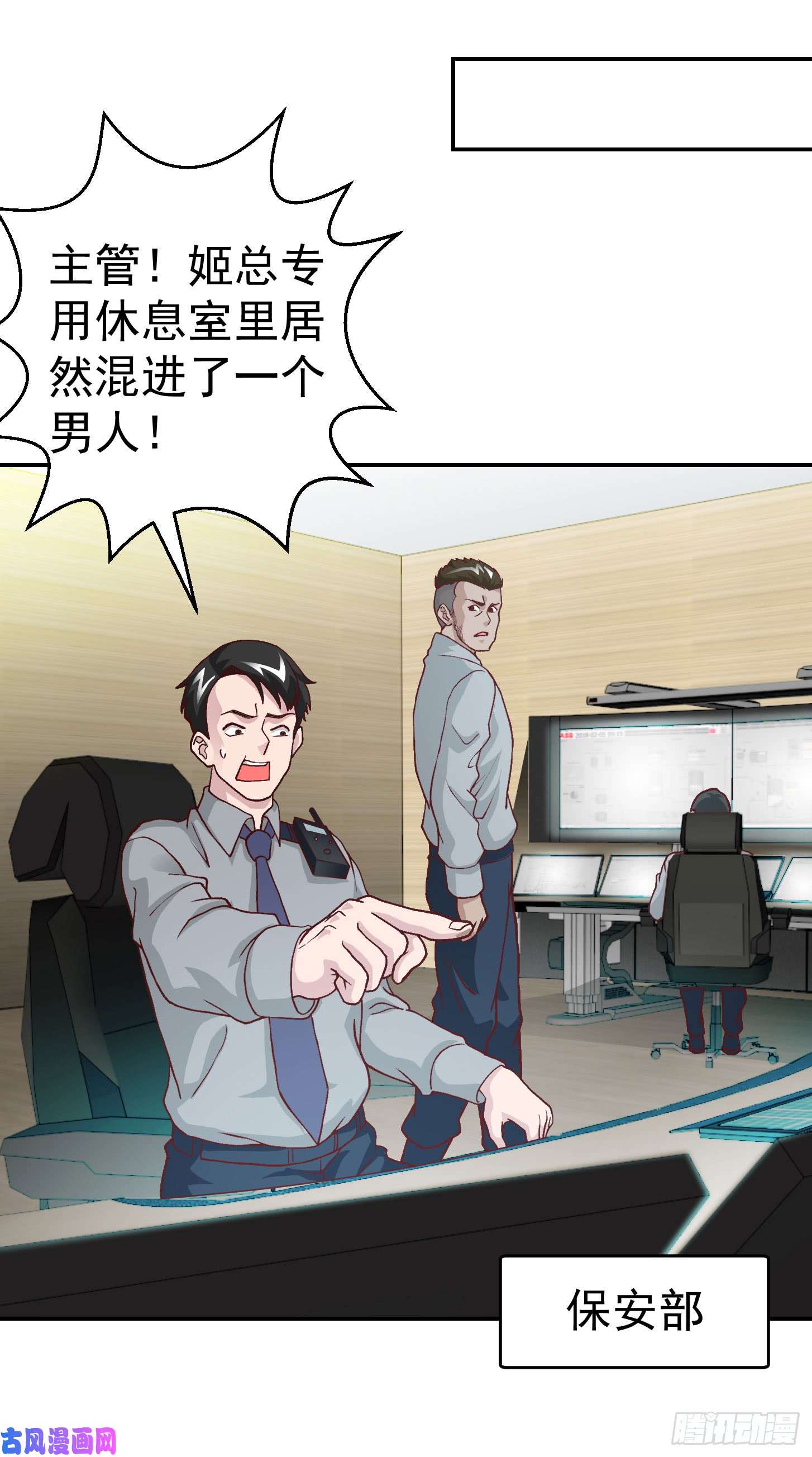 我不过是个大罗金仙第10话 谁敢动我媳妇儿！？