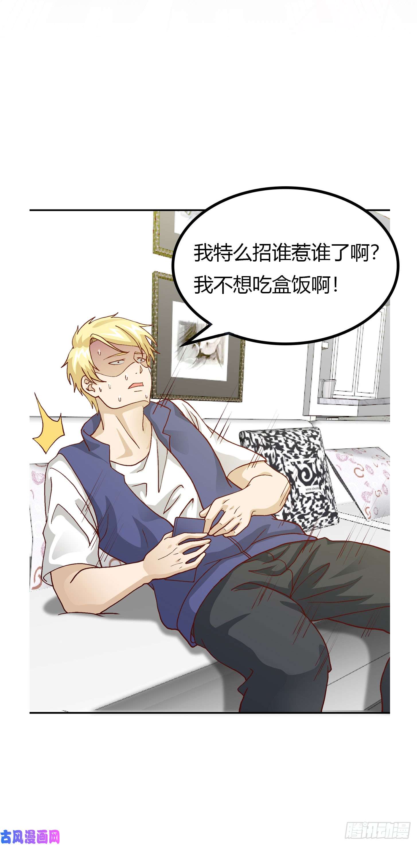 我不过是个大罗金仙第10话 谁敢动我媳妇儿！？