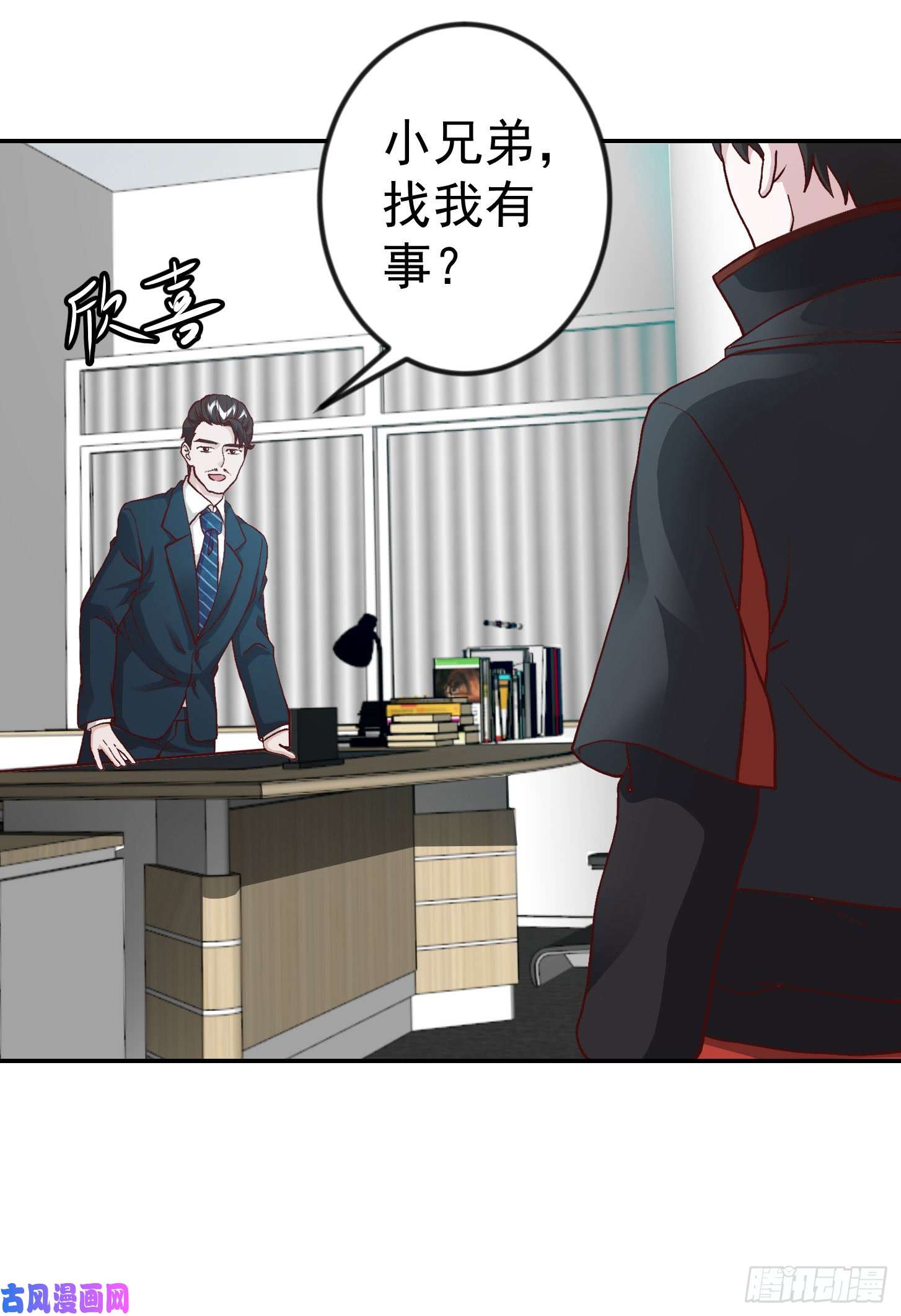 我不过是个大罗金仙第10话 谁敢动我媳妇儿！？