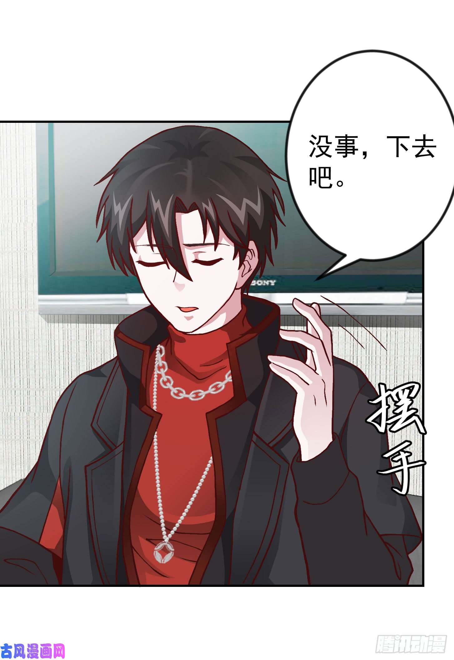 我不过是个大罗金仙第11话 哪有站着道歉的？