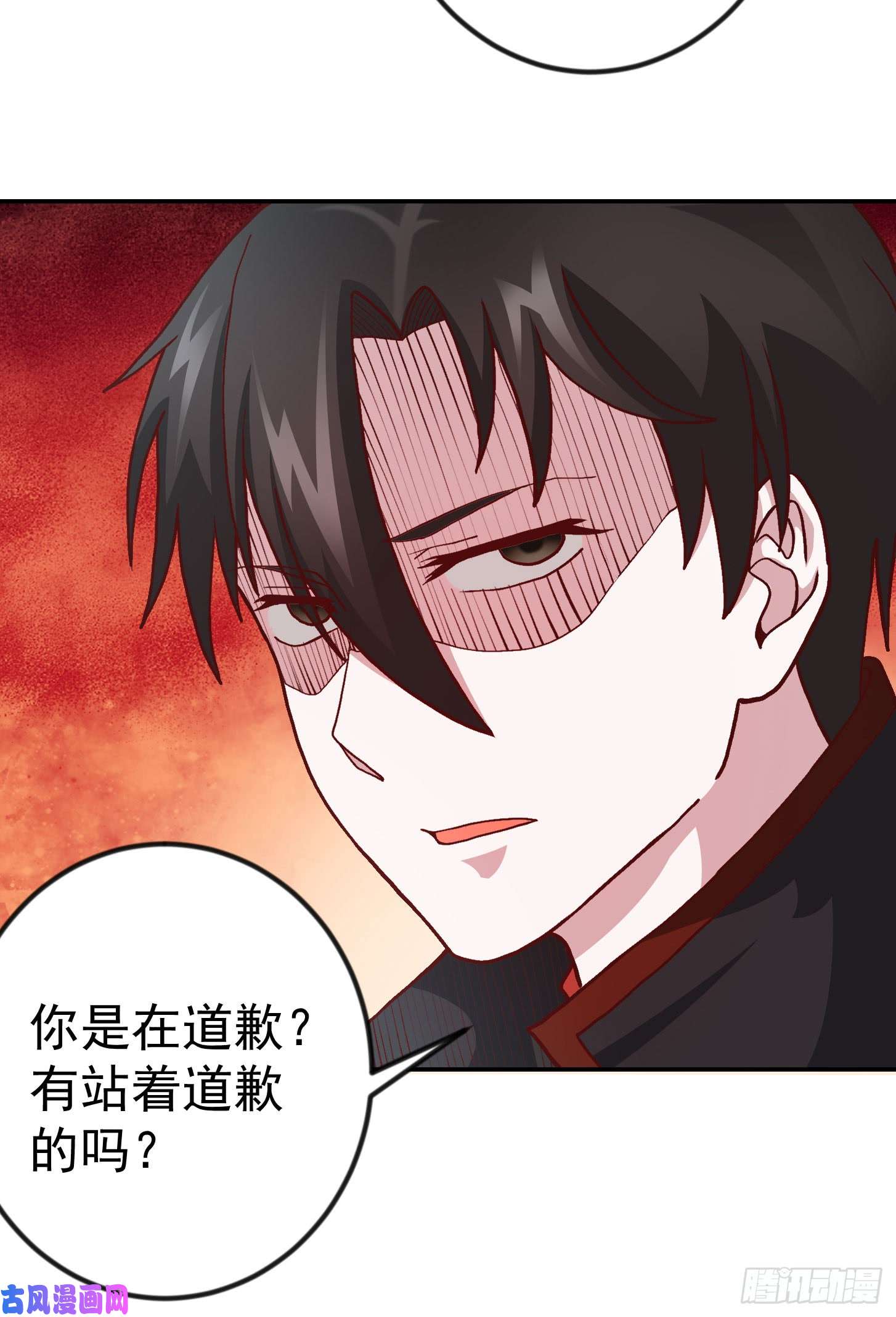 我不过是个大罗金仙第11话 哪有站着道歉的？
