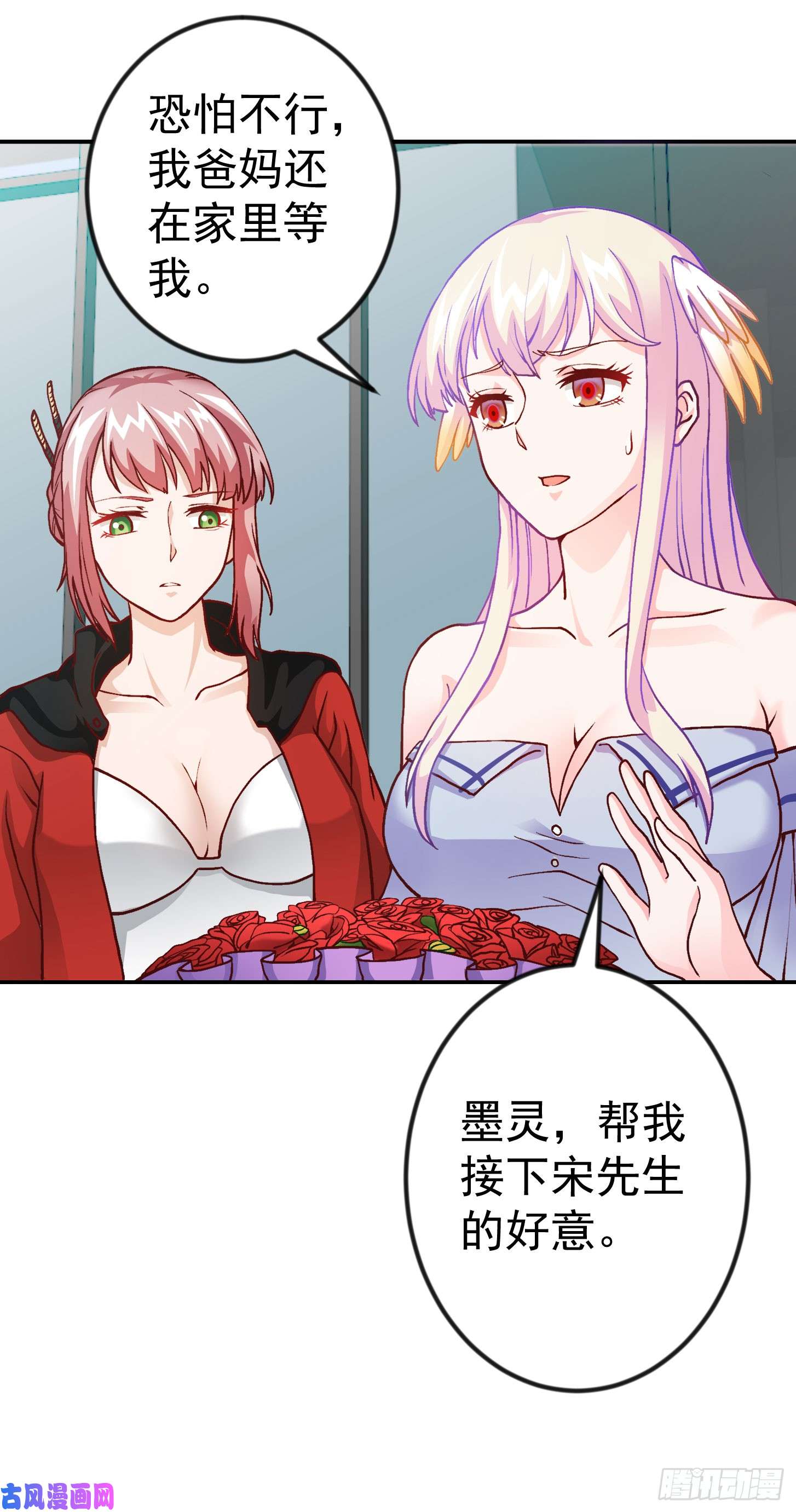 我不过是个大罗金仙第11话 哪有站着道歉的？