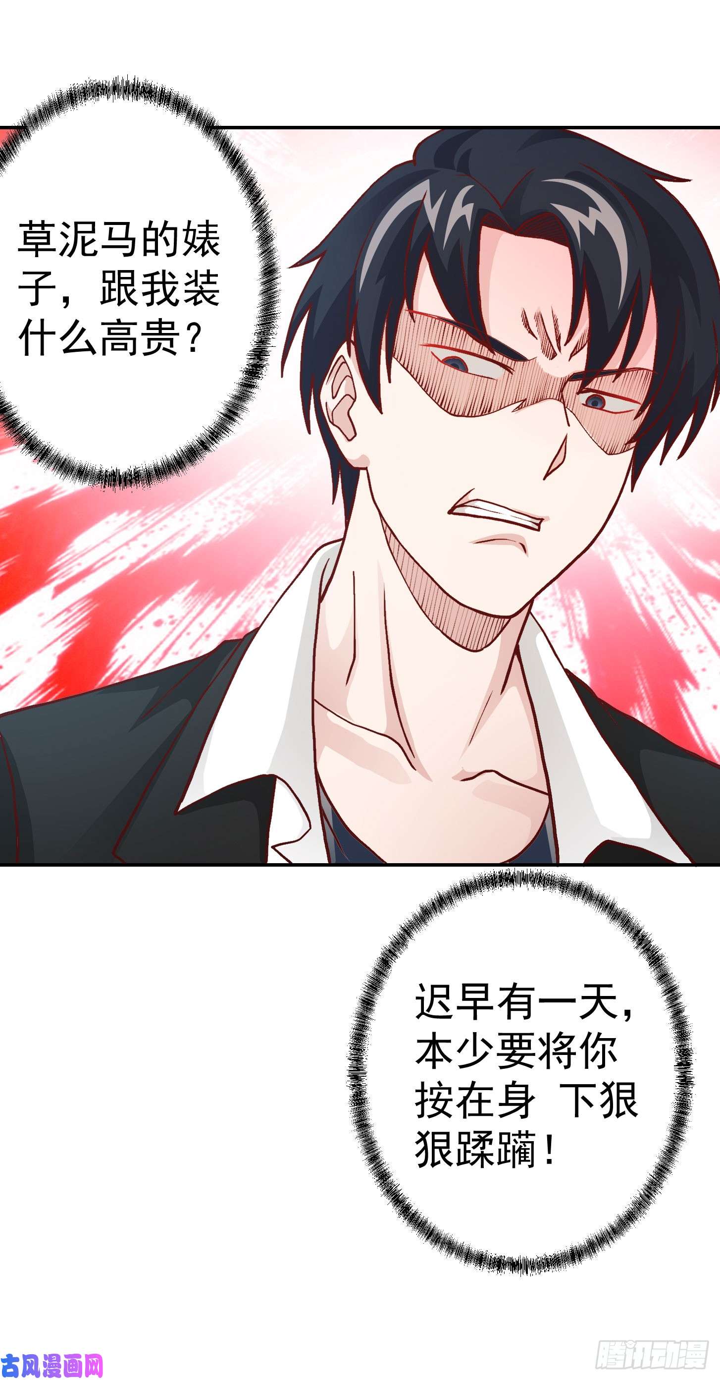我不过是个大罗金仙第11话 哪有站着道歉的？