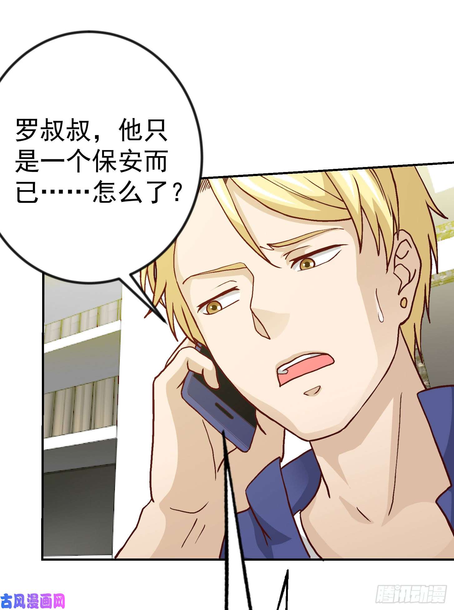 我不过是个大罗金仙第11话 哪有站着道歉的？