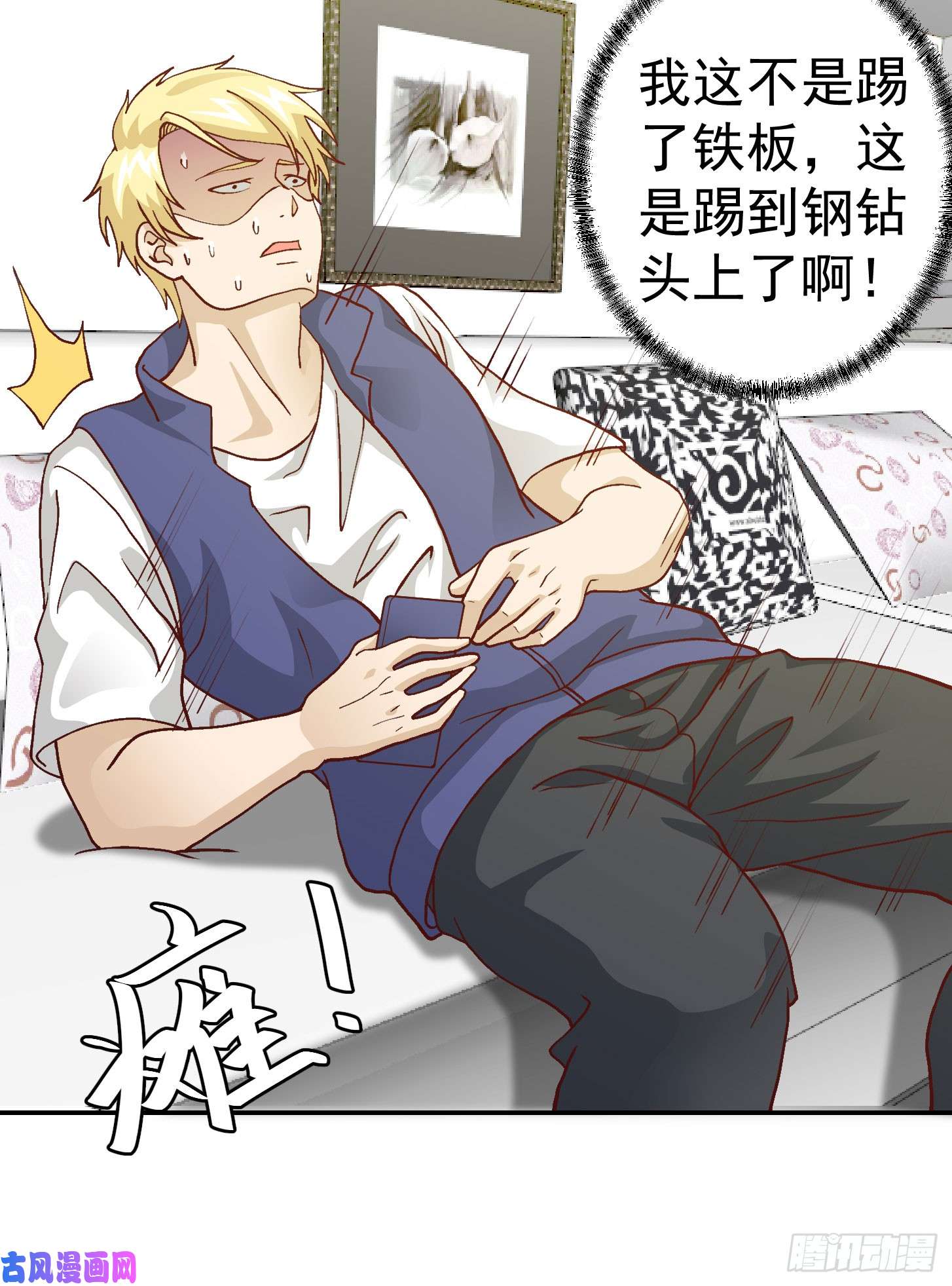 我不过是个大罗金仙第11话 哪有站着道歉的？