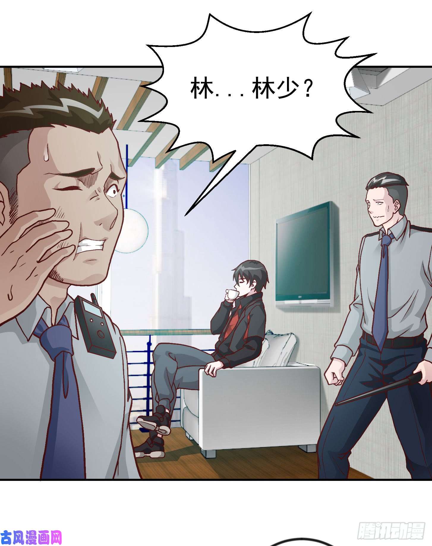 我不过是个大罗金仙第11话 哪有站着道歉的？