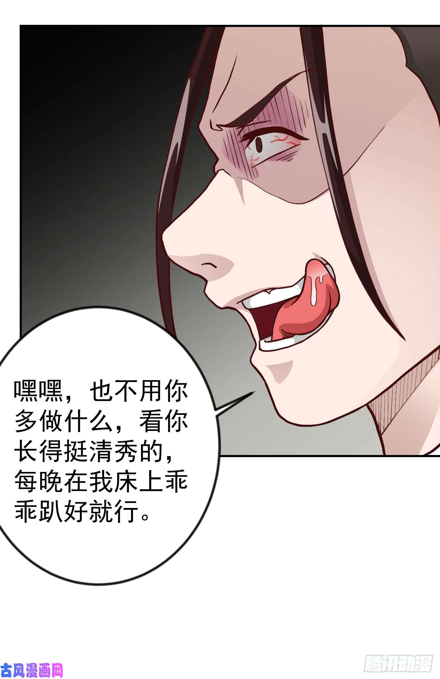 我不过是个大罗金仙第12话 我射的可是三足金乌。