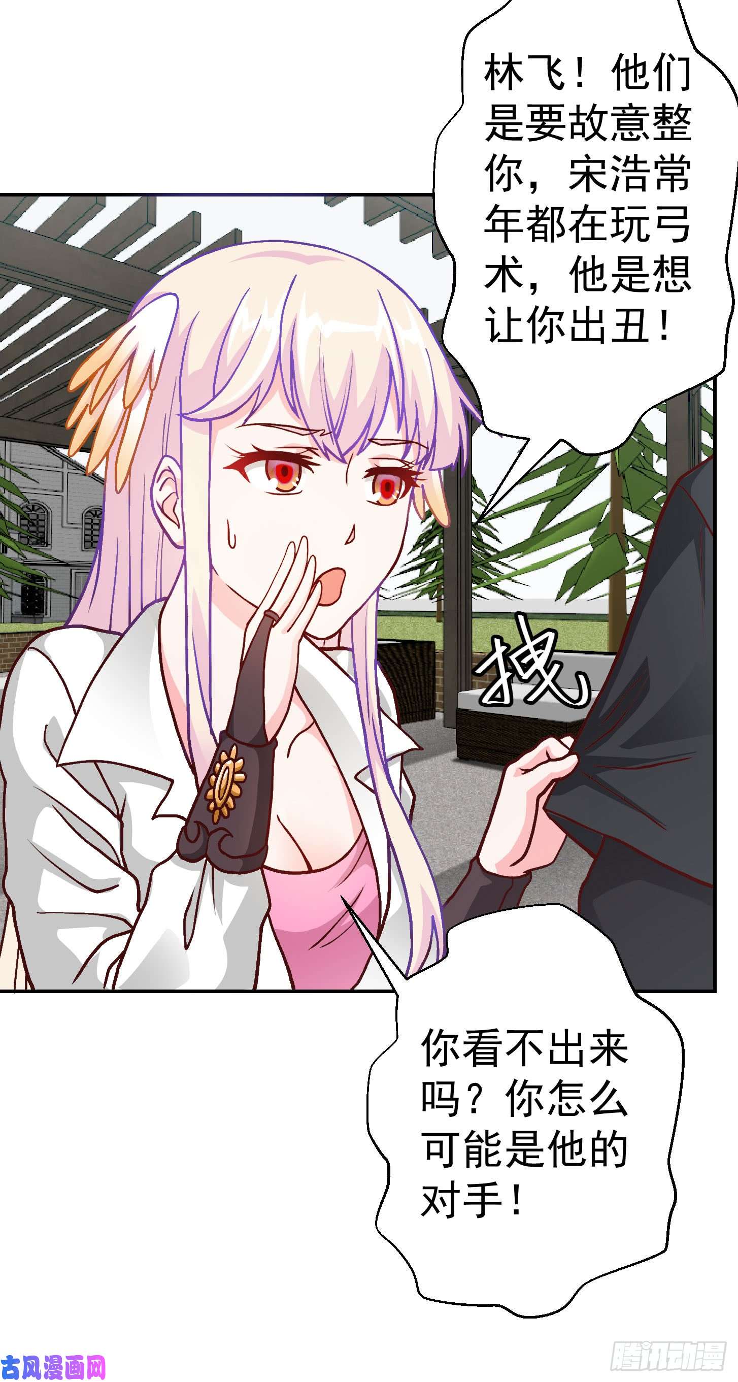 我不过是个大罗金仙第12话 我射的可是三足金乌。