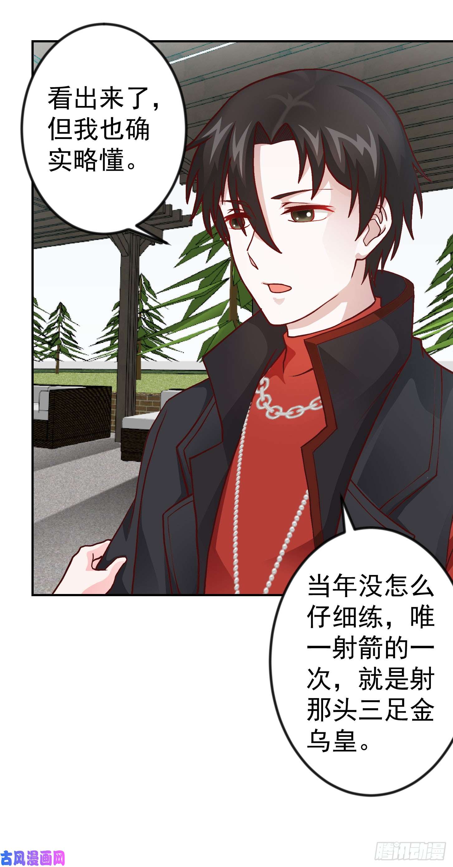 我不过是个大罗金仙第12话 我射的可是三足金乌。