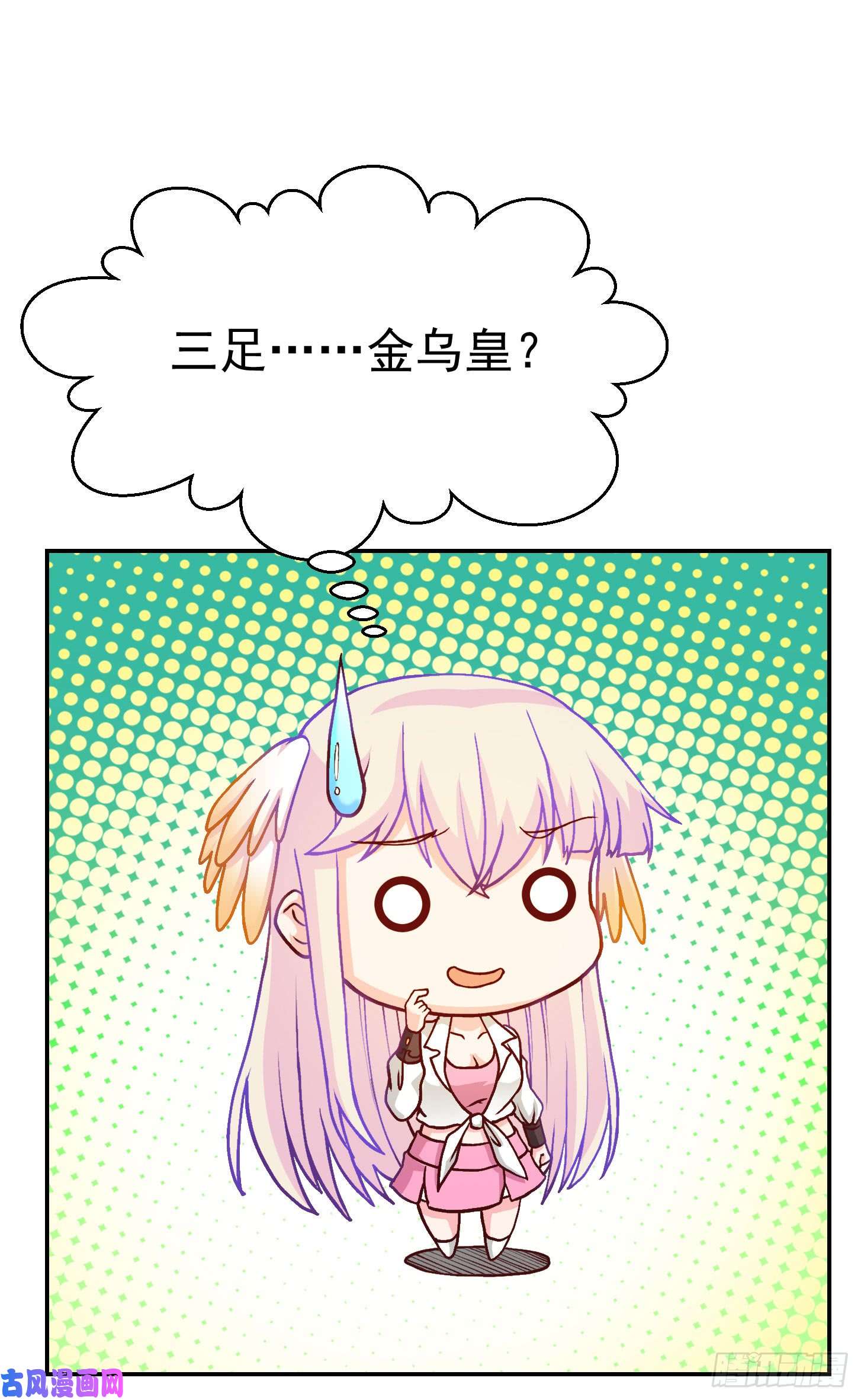 我不过是个大罗金仙第12话 我射的可是三足金乌。