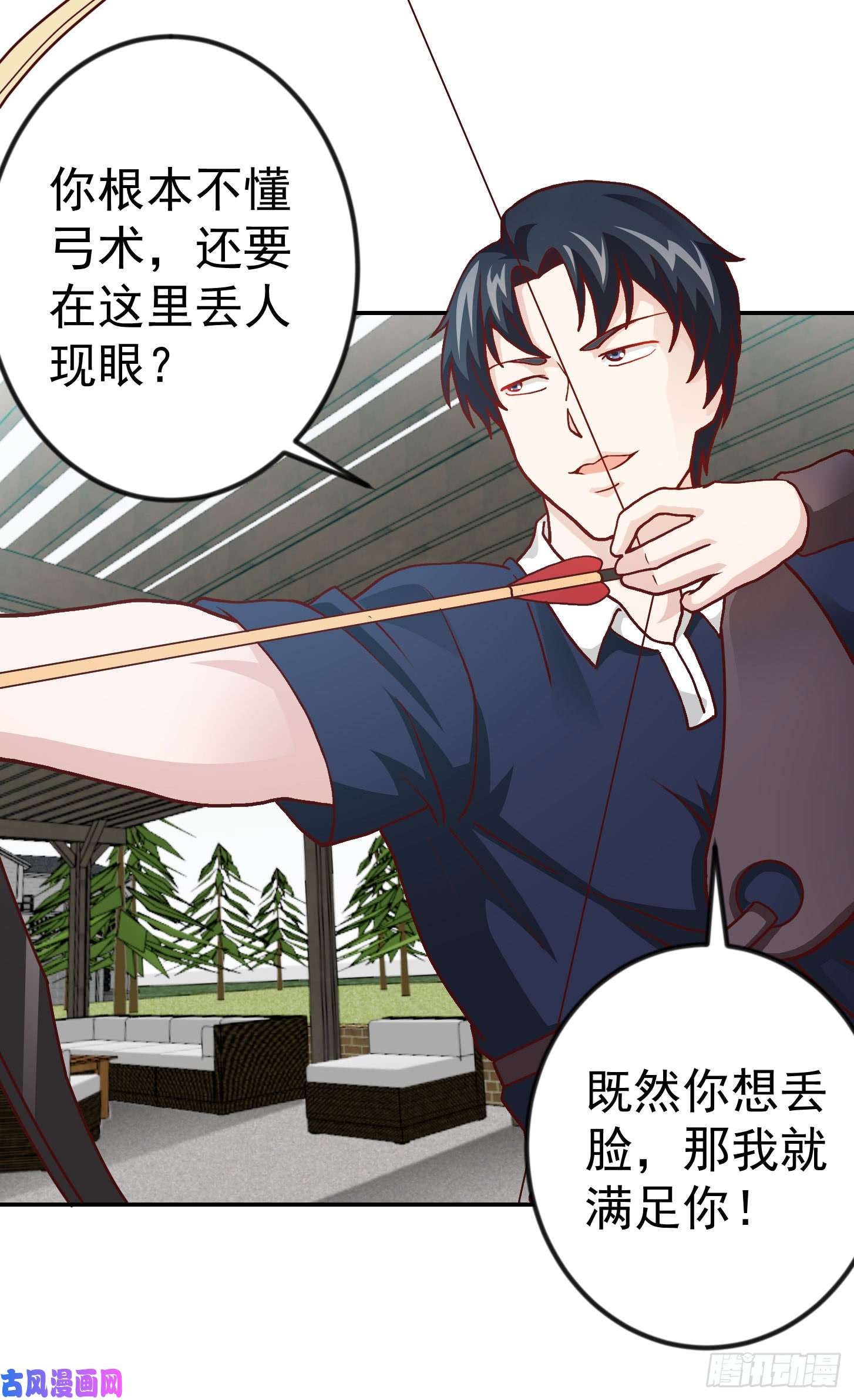 我不过是个大罗金仙第12话 我射的可是三足金乌。