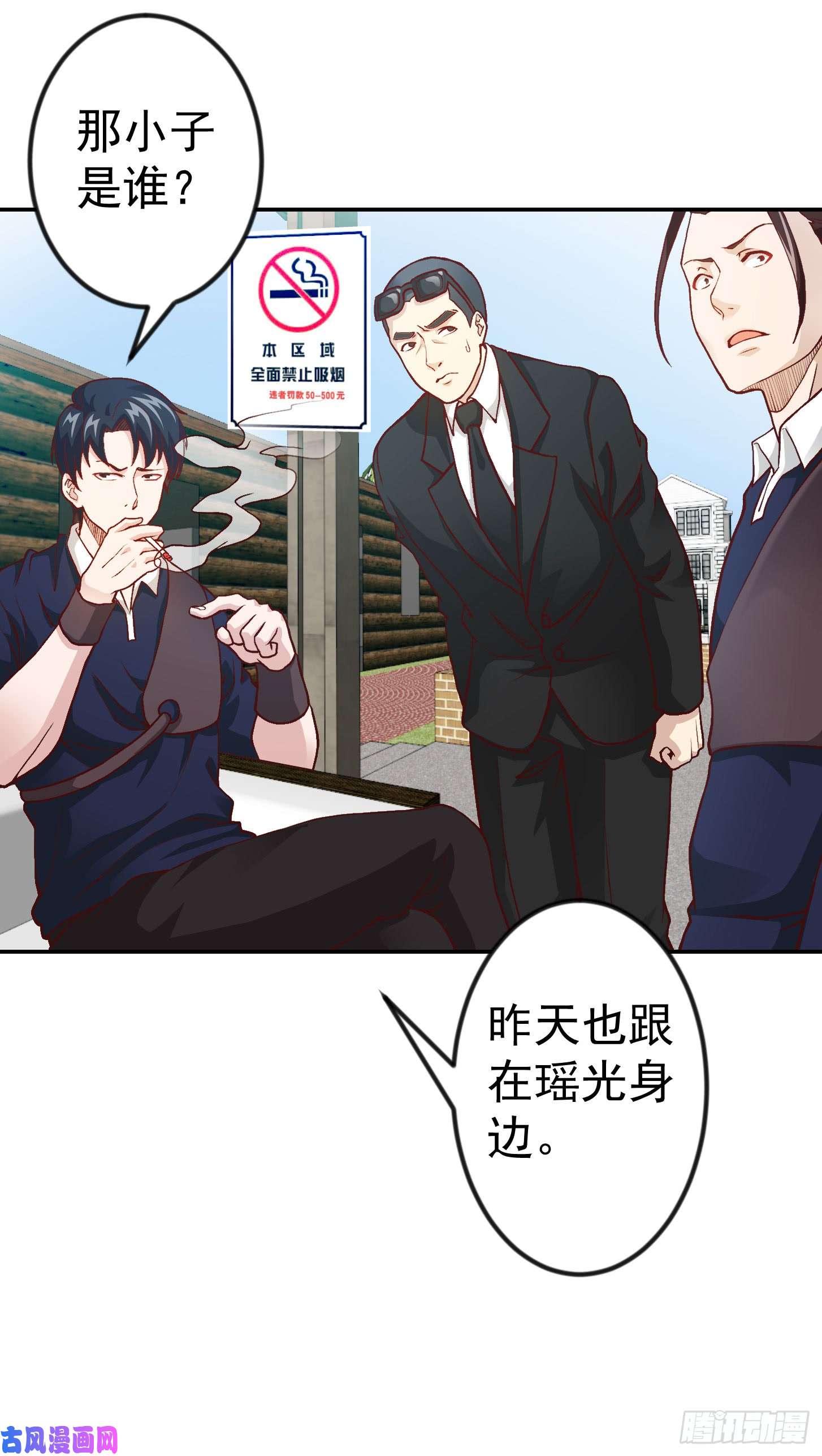 我不过是个大罗金仙第12话 我射的可是三足金乌。