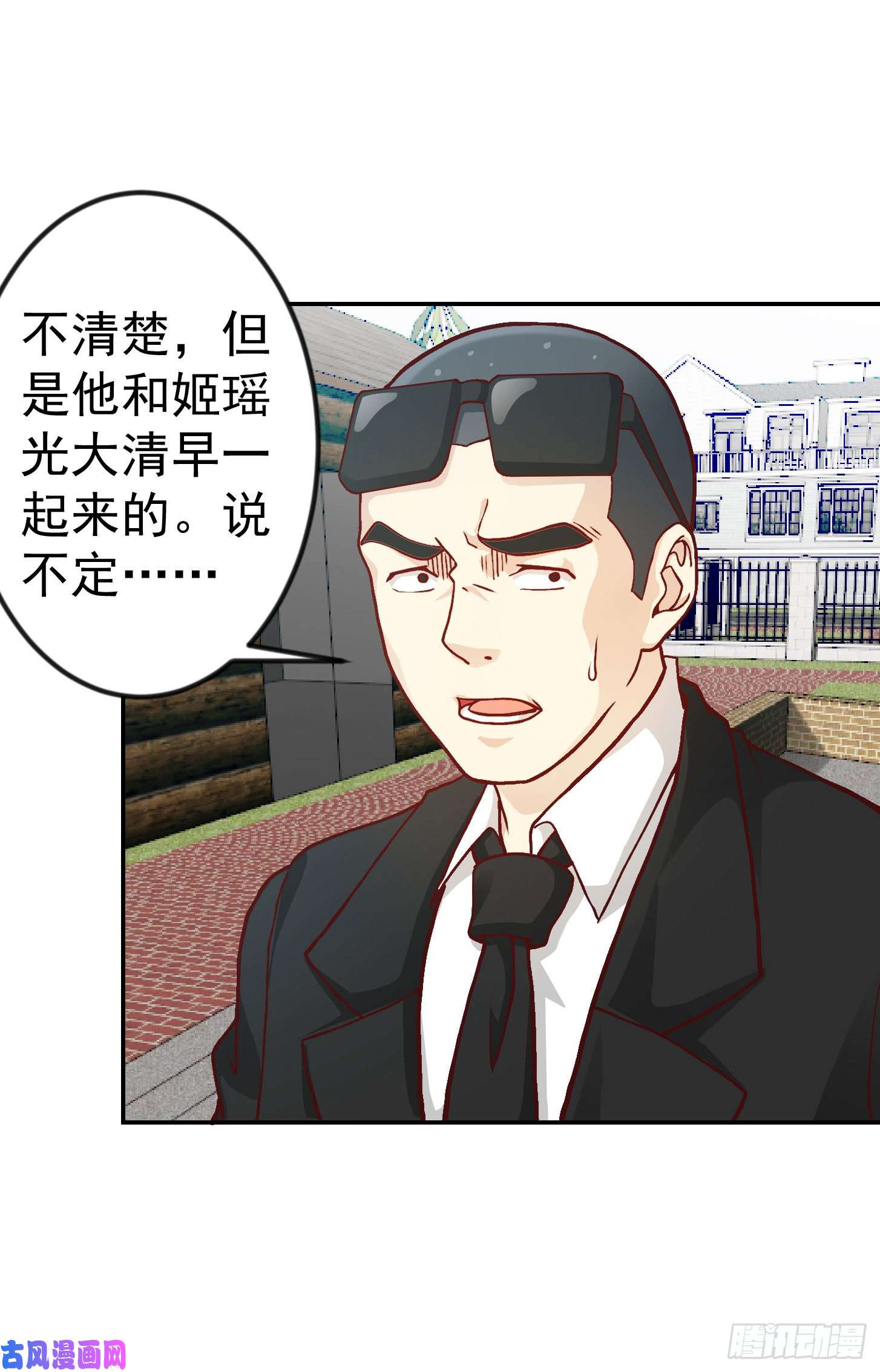我不过是个大罗金仙第12话 我射的可是三足金乌。