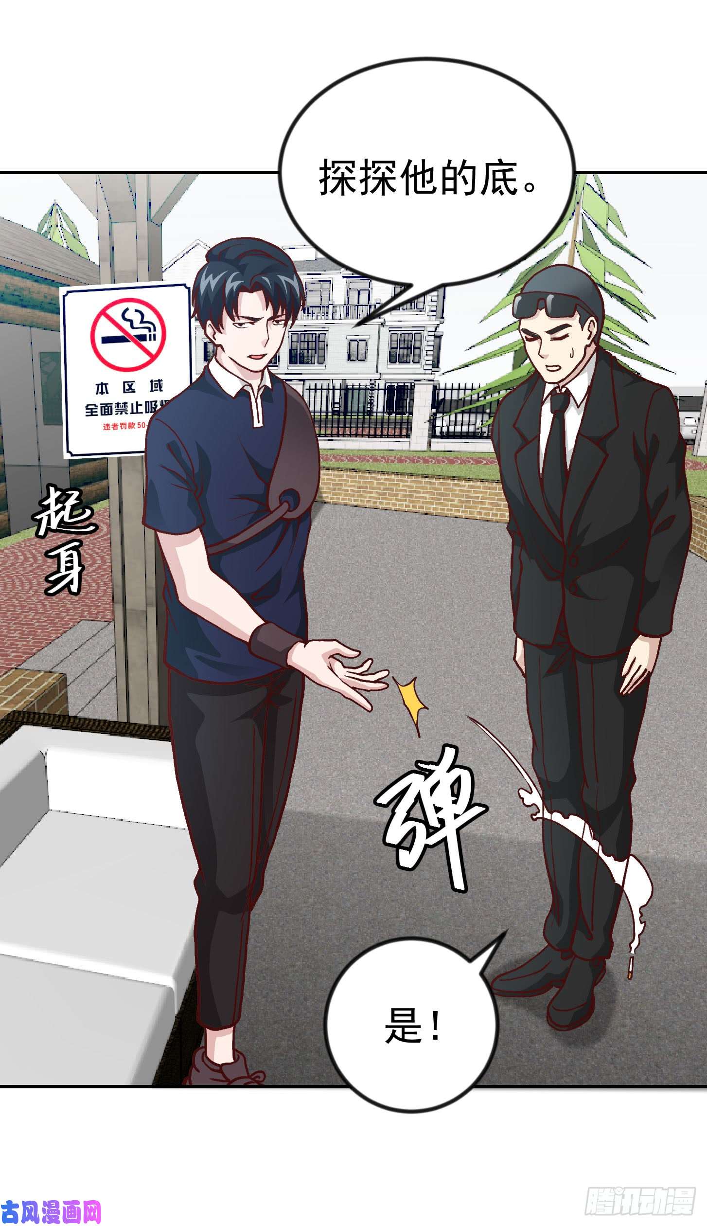 我不过是个大罗金仙第12话 我射的可是三足金乌。