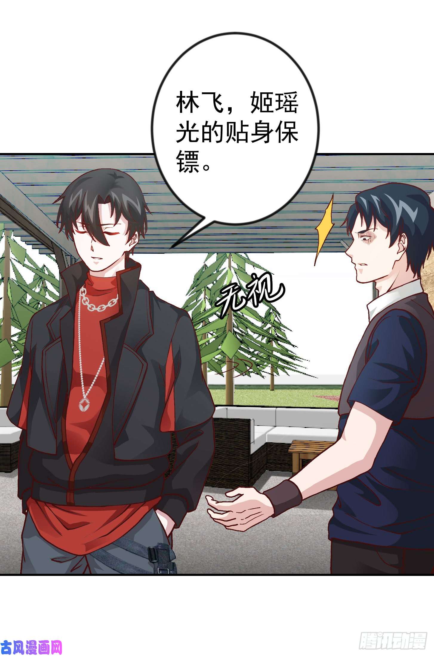 我不过是个大罗金仙第12话 我射的可是三足金乌。