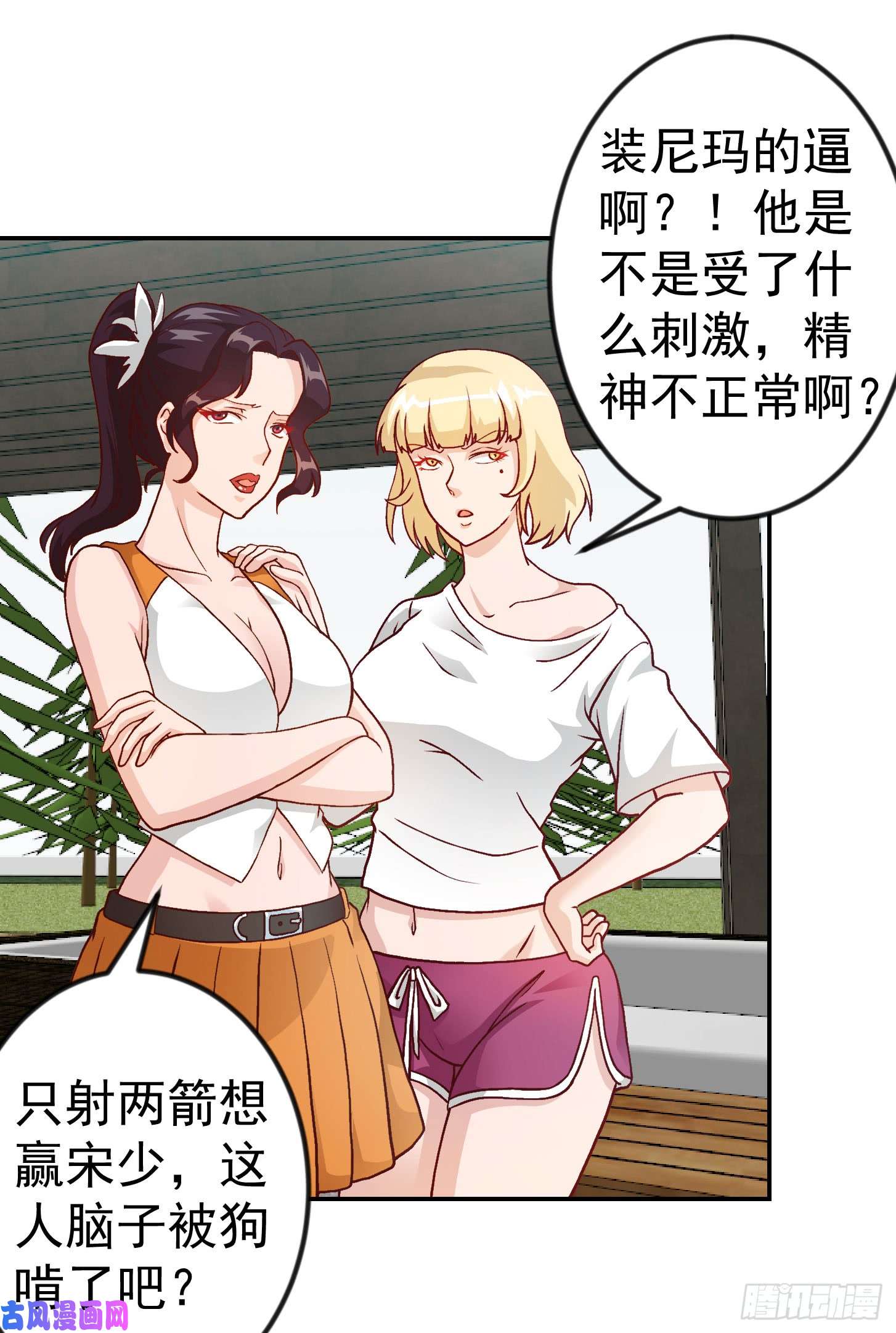 我不过是个大罗金仙第13话 我好像火了？