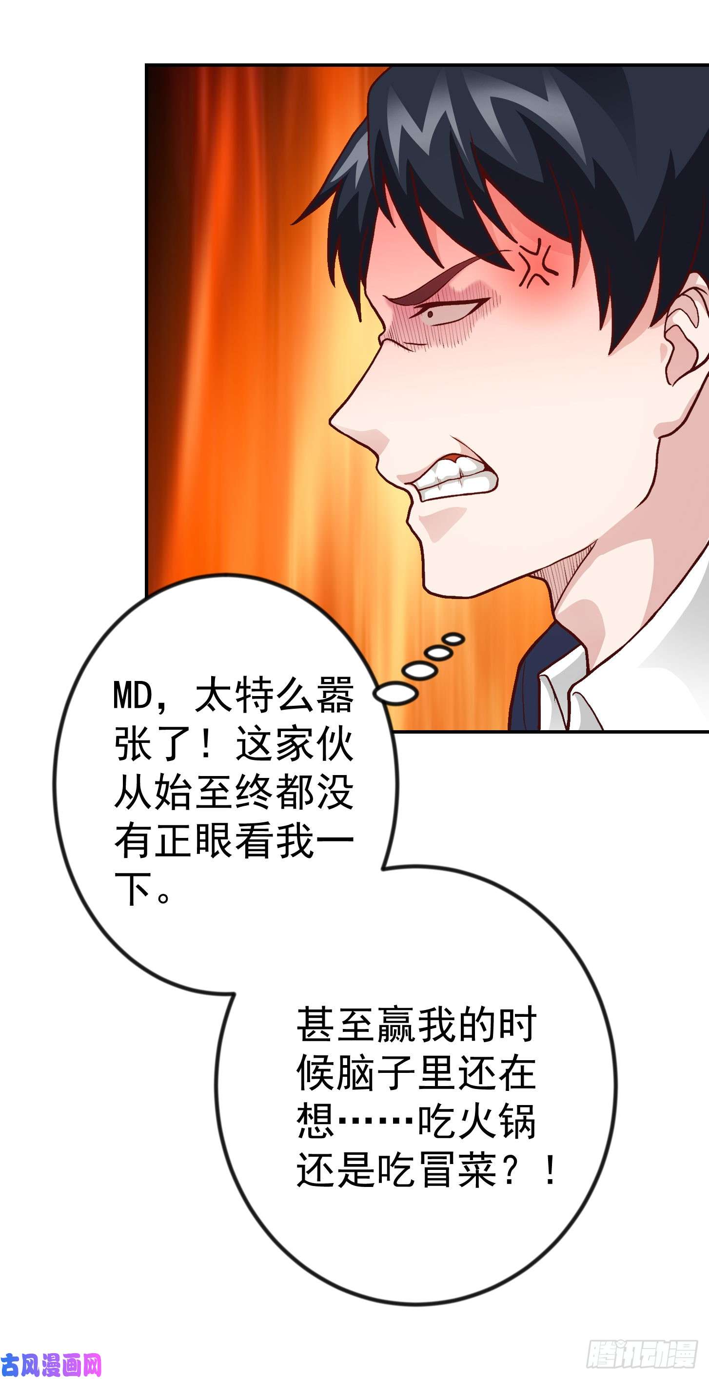 我不过是个大罗金仙第13话 我好像火了？