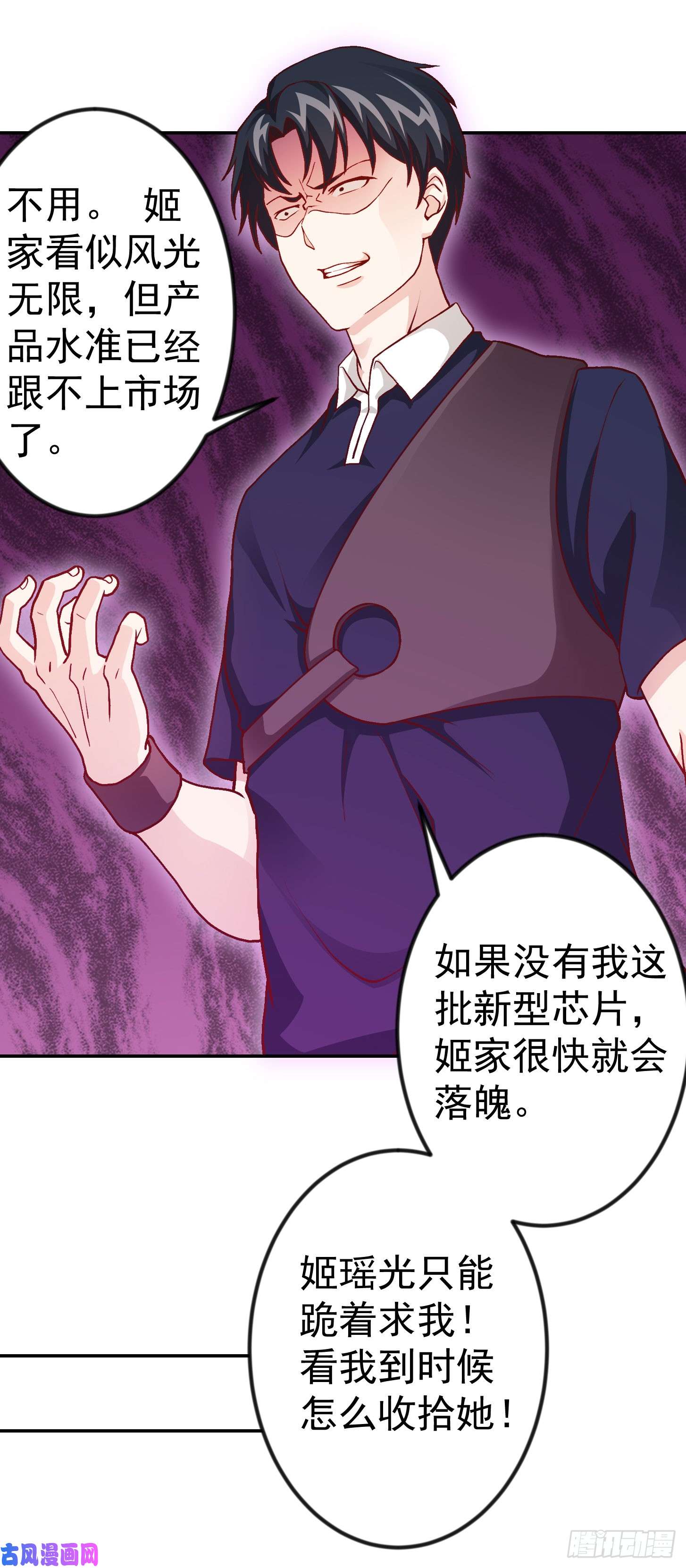 我不过是个大罗金仙第13话 我好像火了？