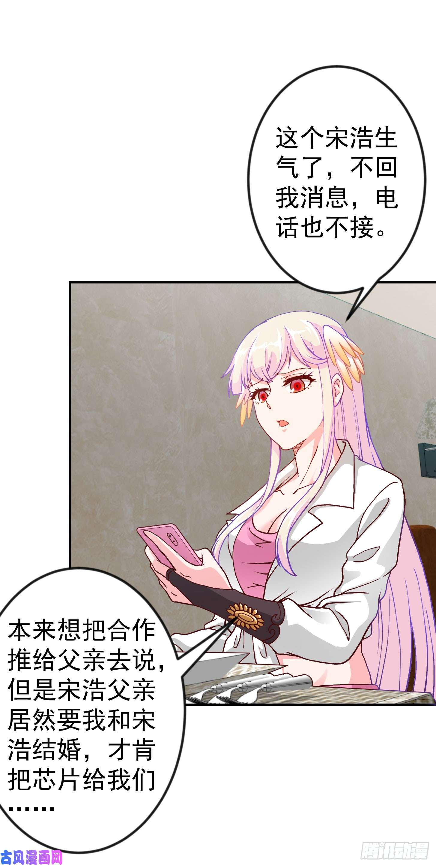 我不过是个大罗金仙第13话 我好像火了？