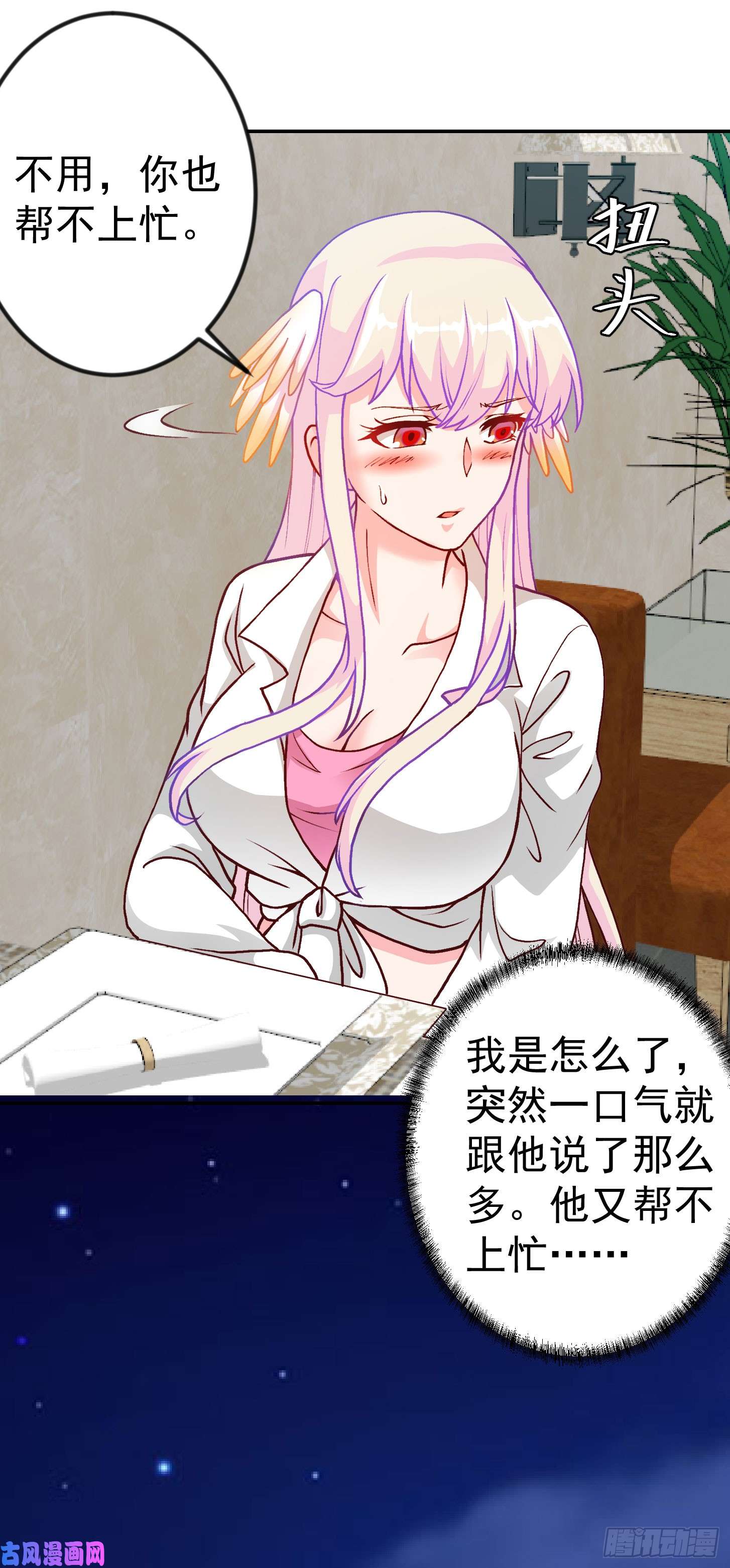 我不过是个大罗金仙第13话 我好像火了？