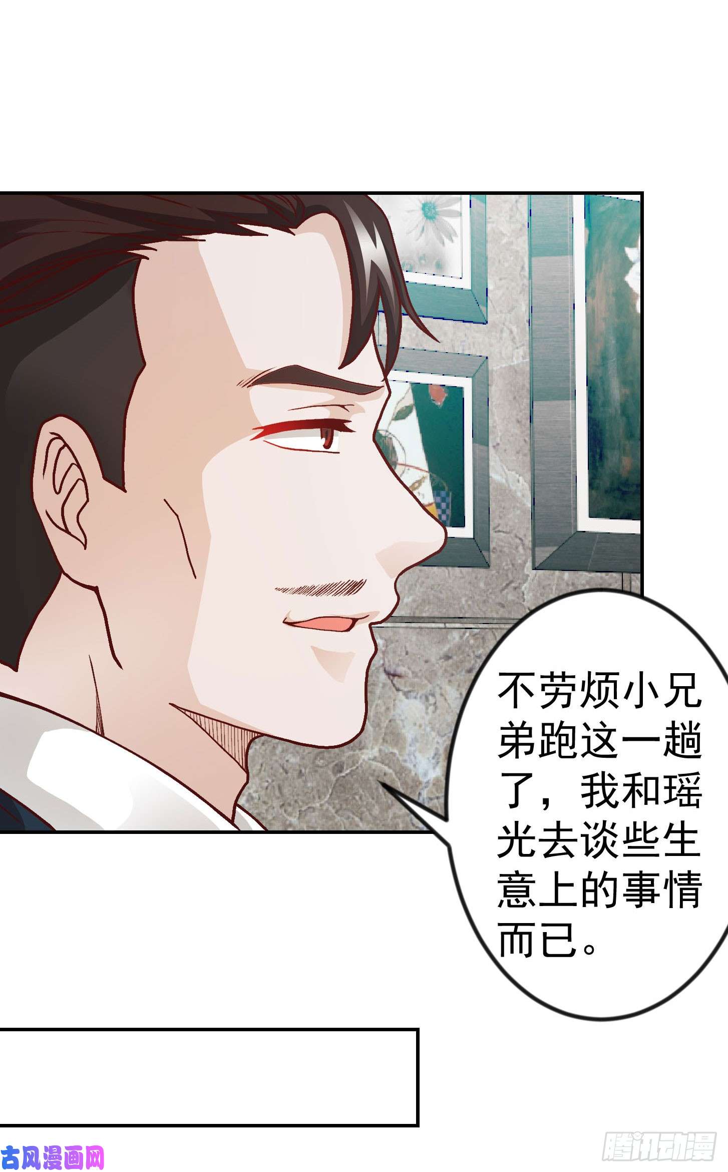 我不过是个大罗金仙第13话 我好像火了？
