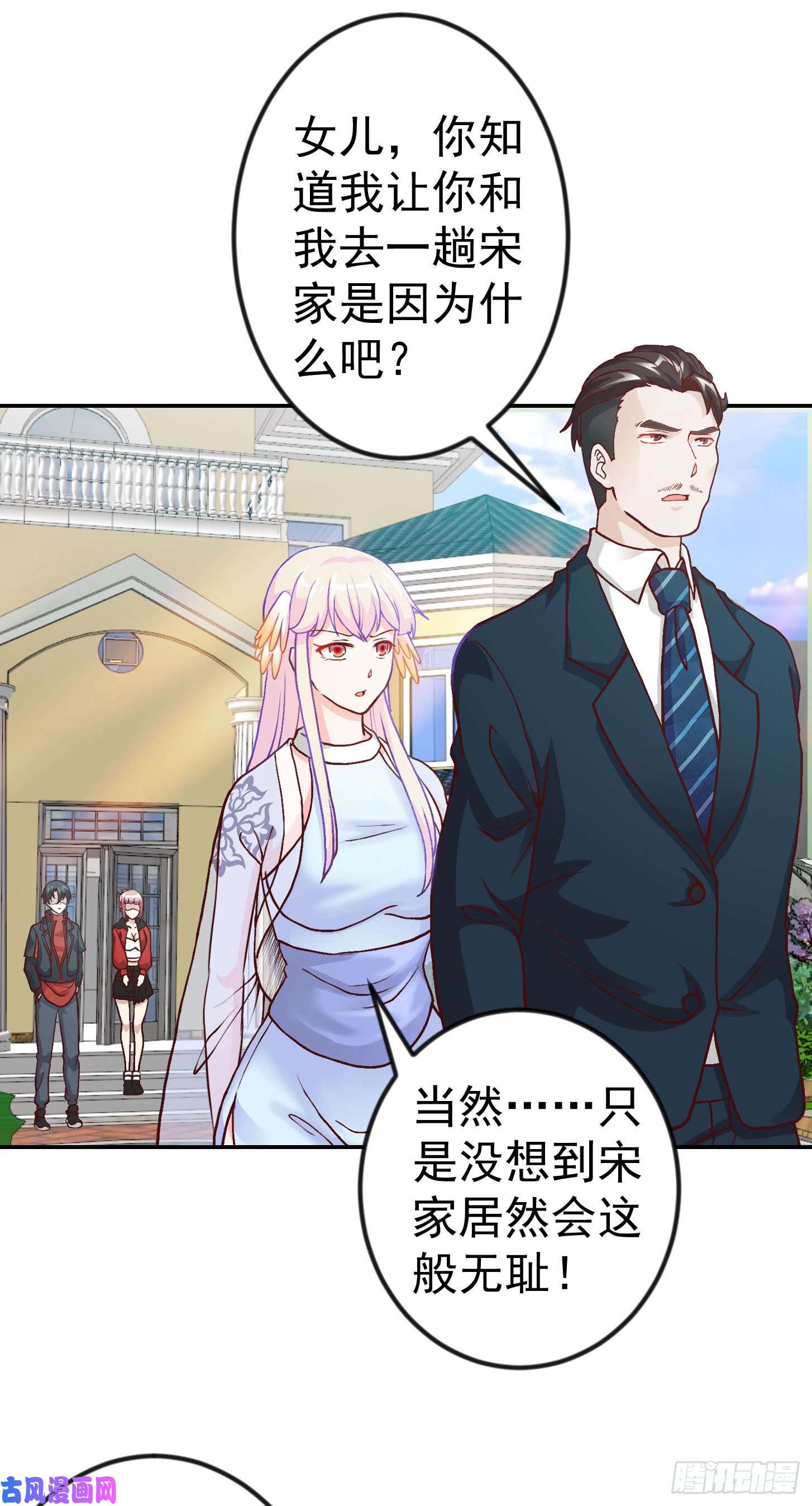 我不过是个大罗金仙第13话 我好像火了？