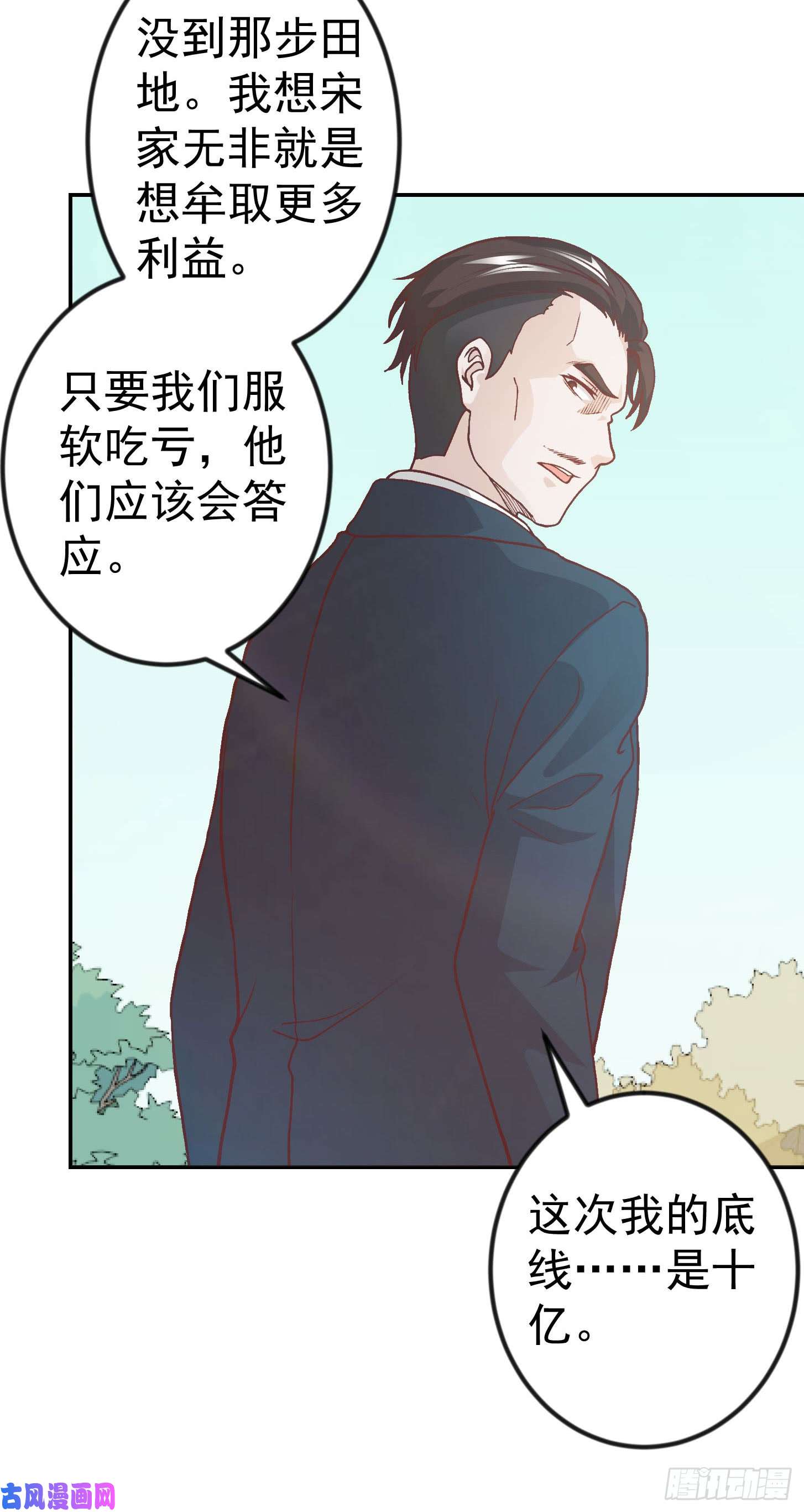我不过是个大罗金仙第13话 我好像火了？