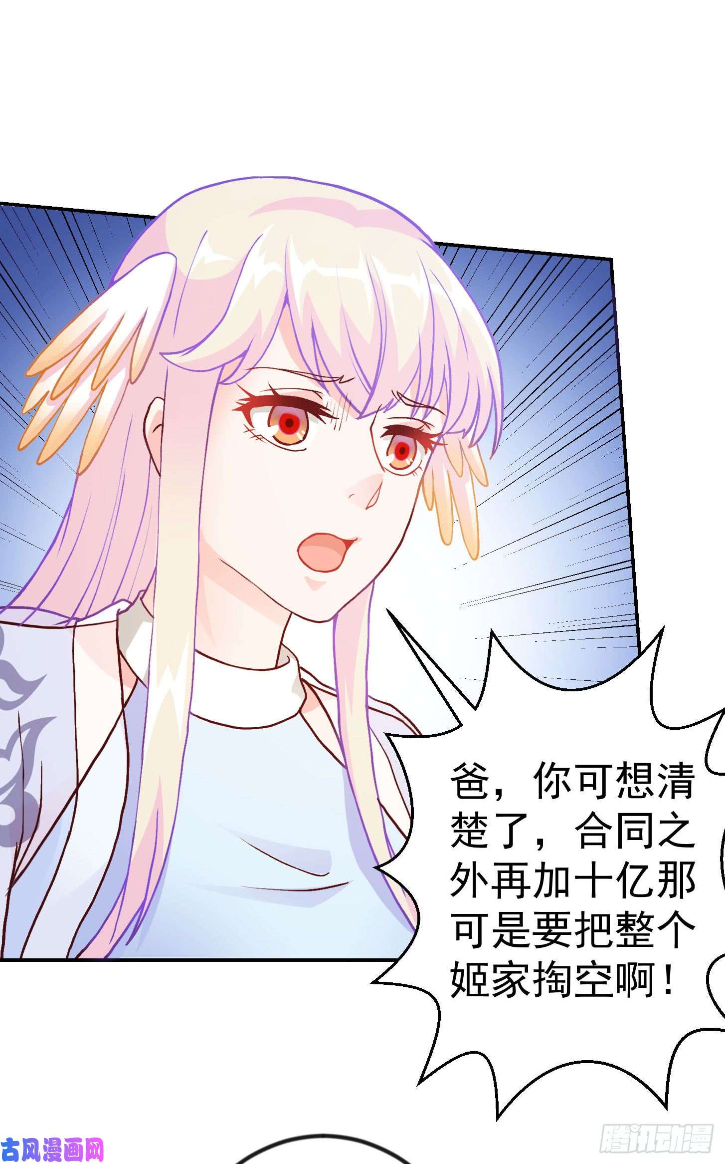 我不过是个大罗金仙第13话 我好像火了？