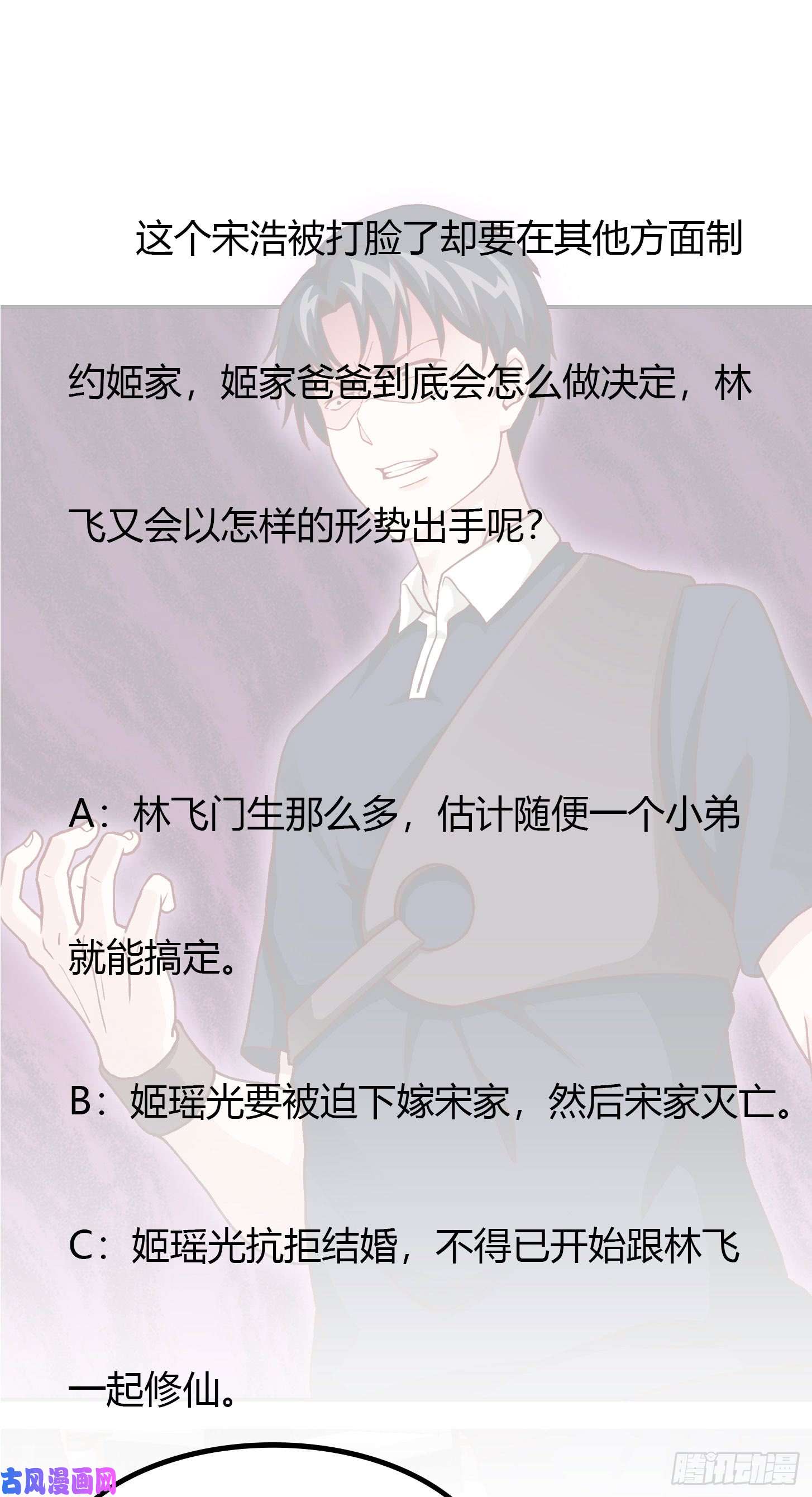 我不过是个大罗金仙第13话 我好像火了？