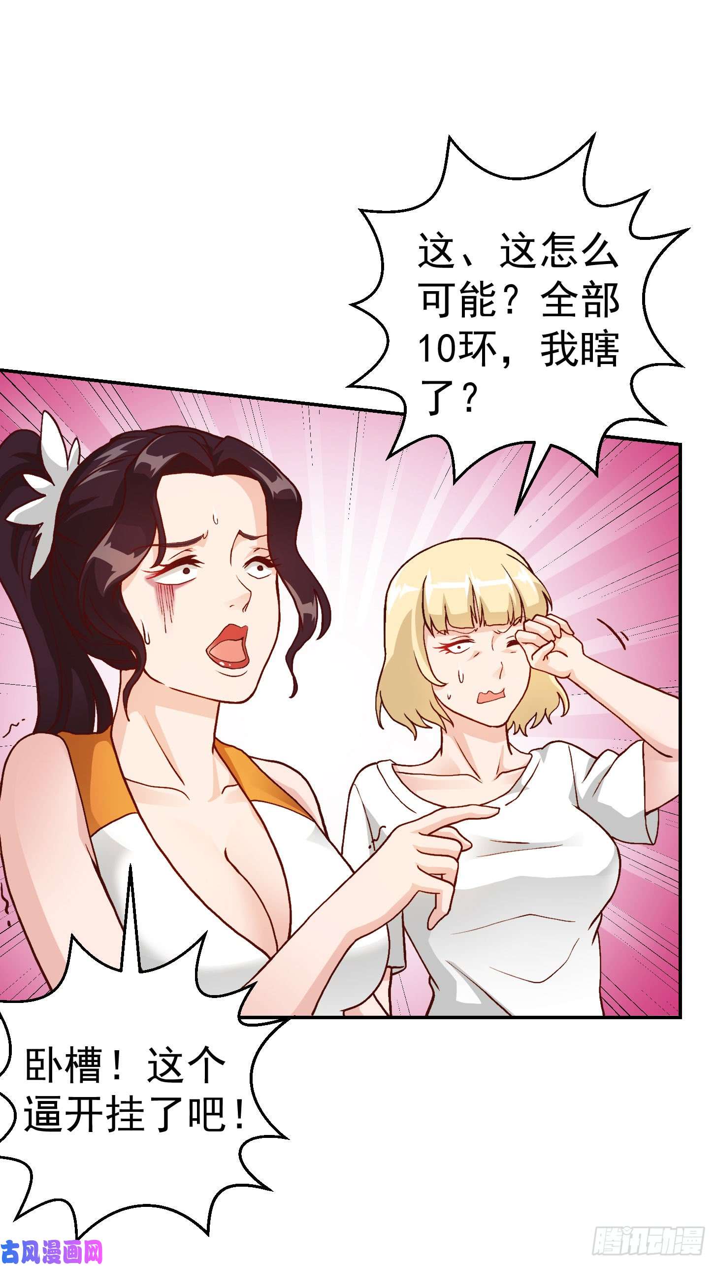 我不过是个大罗金仙第13话 我好像火了？