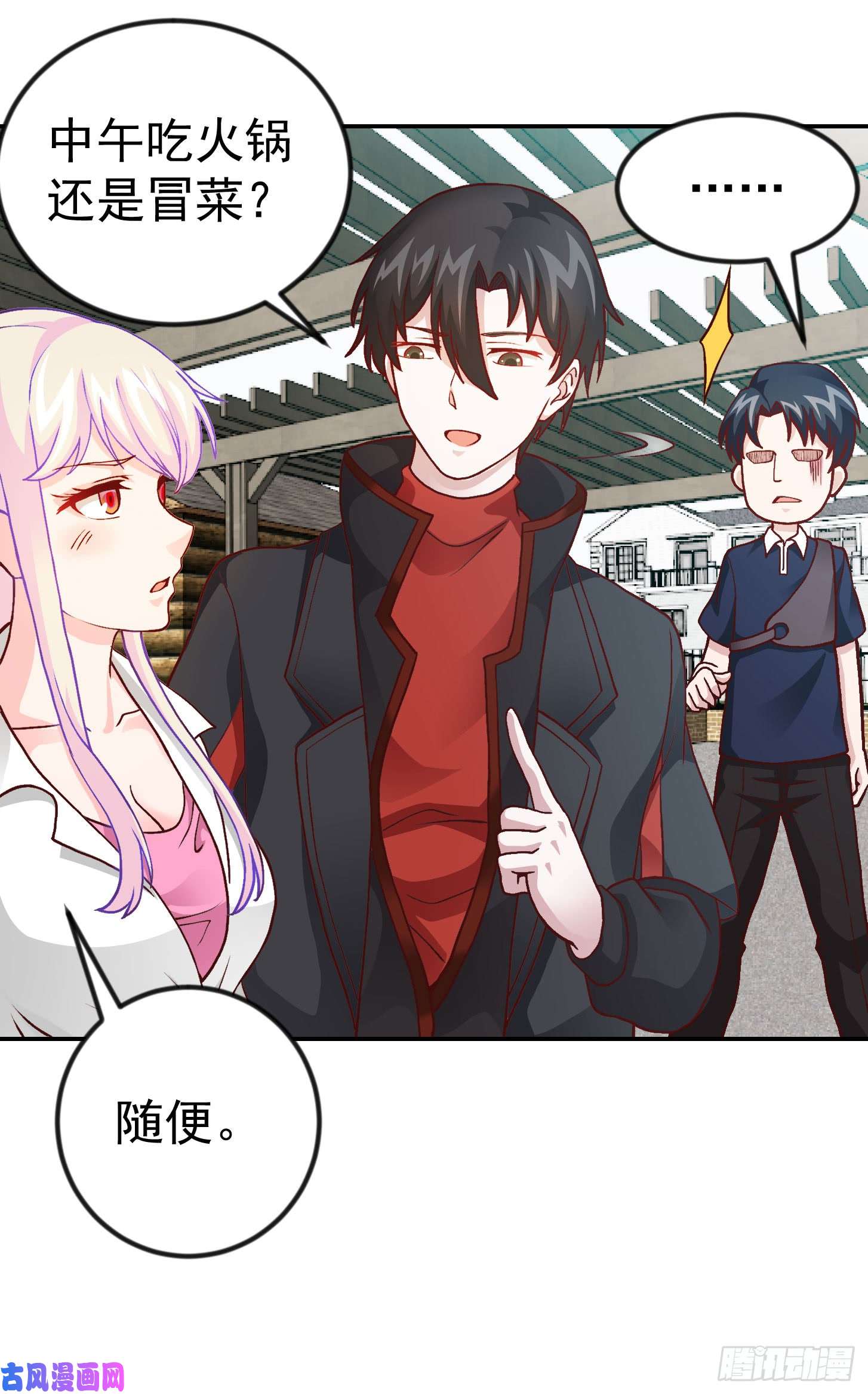 我不过是个大罗金仙第13话 我好像火了？