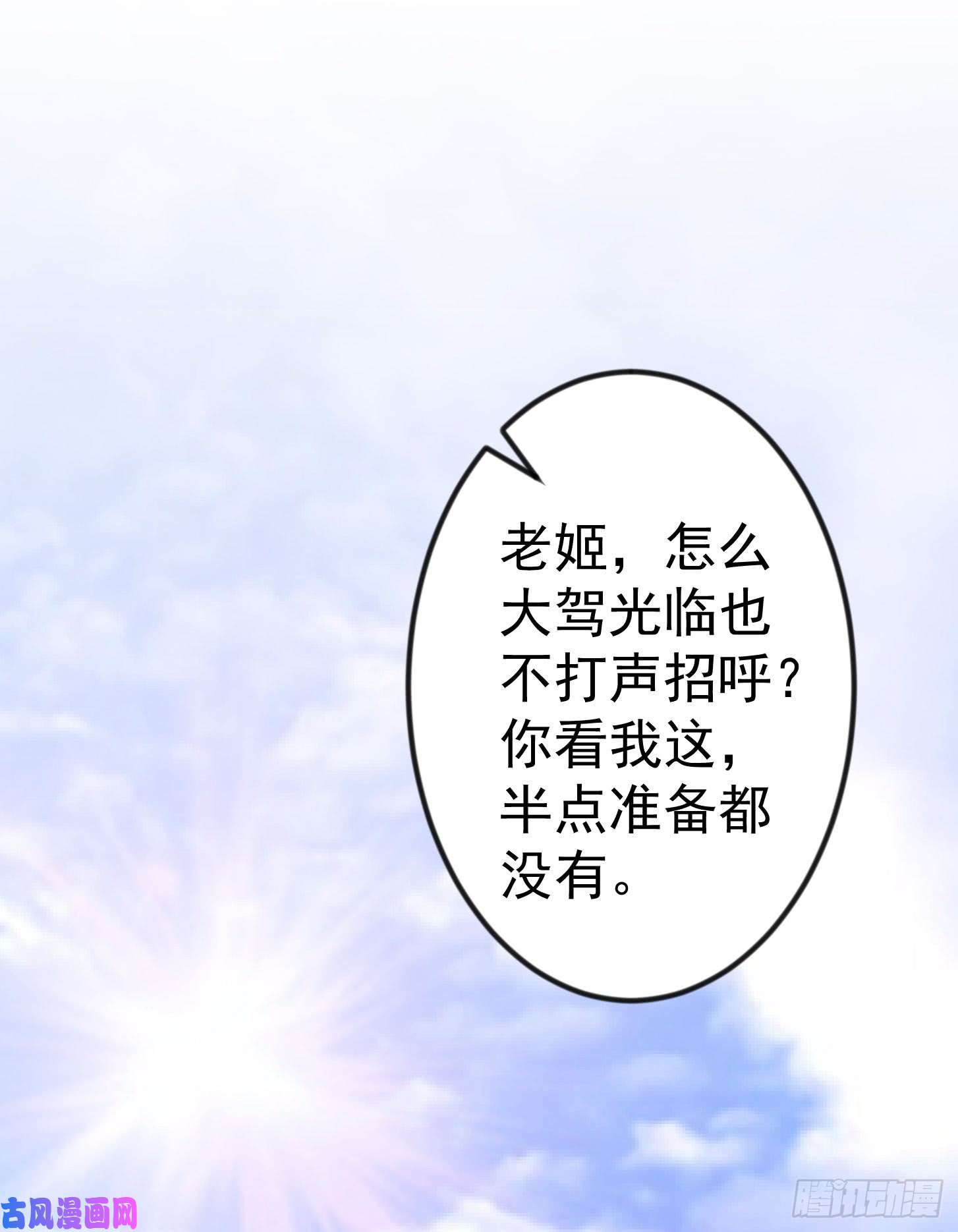 我不过是个大罗金仙第14话 一指传秘诀