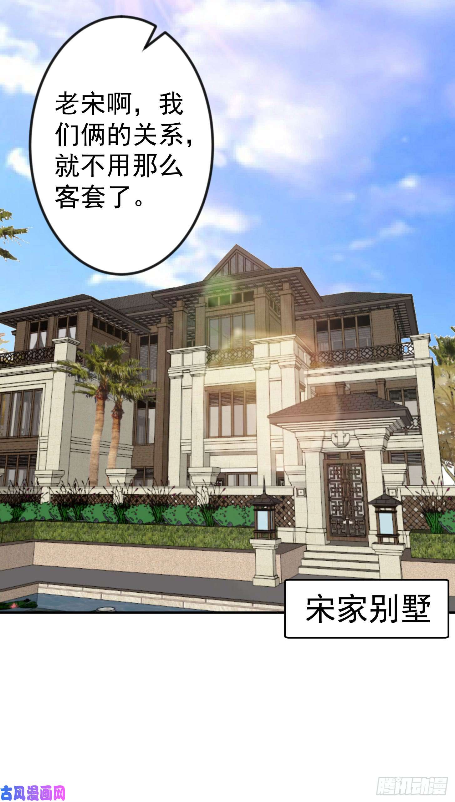 我不过是个大罗金仙第14话 一指传秘诀