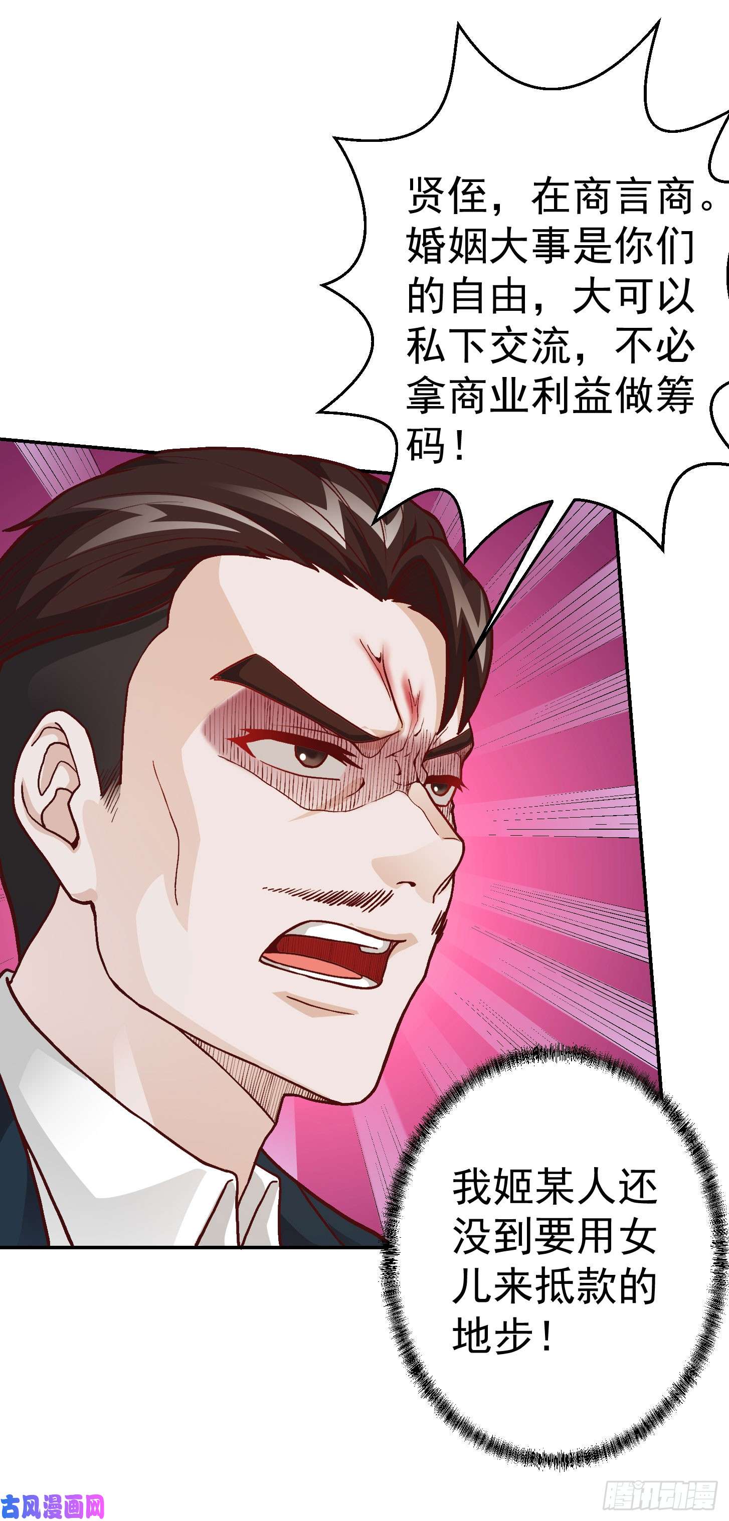 我不过是个大罗金仙第14话 一指传秘诀