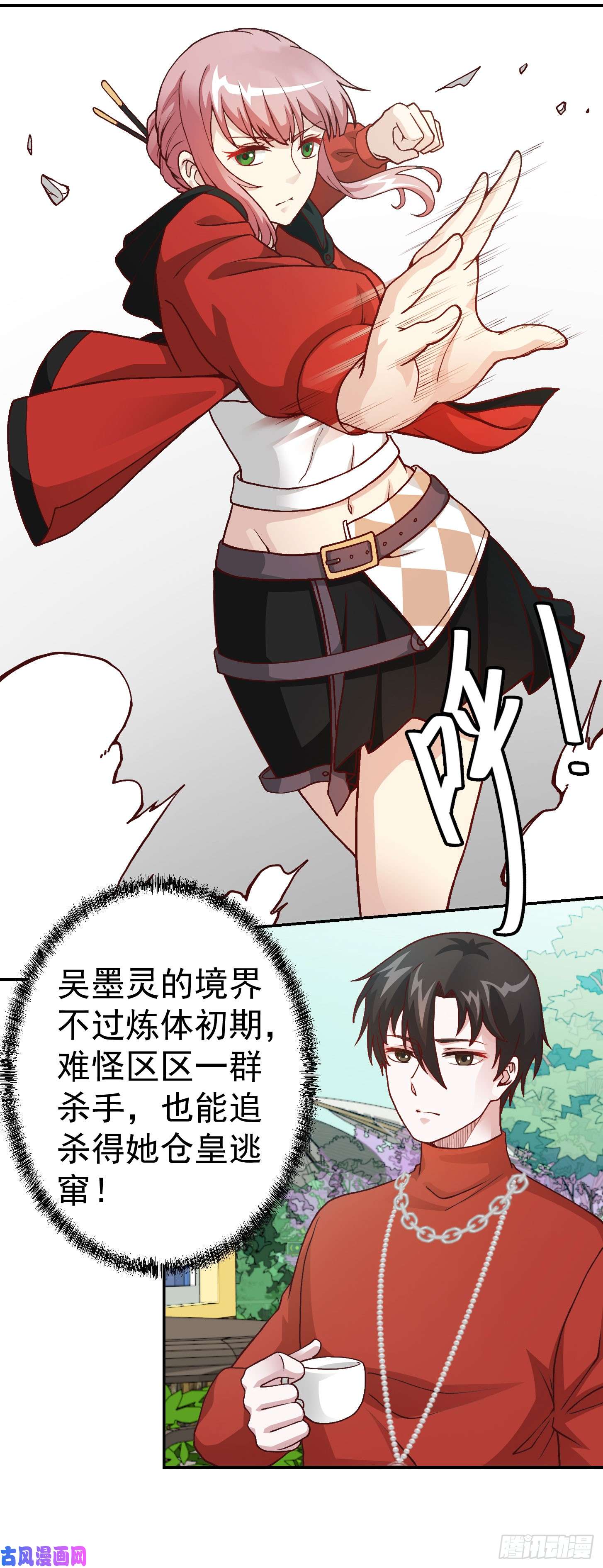 我不过是个大罗金仙第14话 一指传秘诀