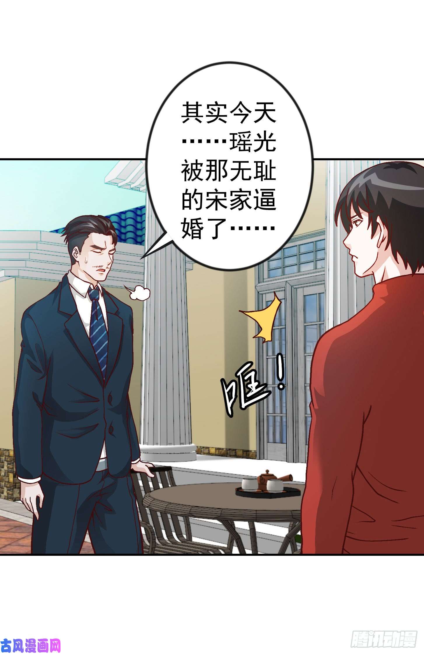 我不过是个大罗金仙第14话 一指传秘诀