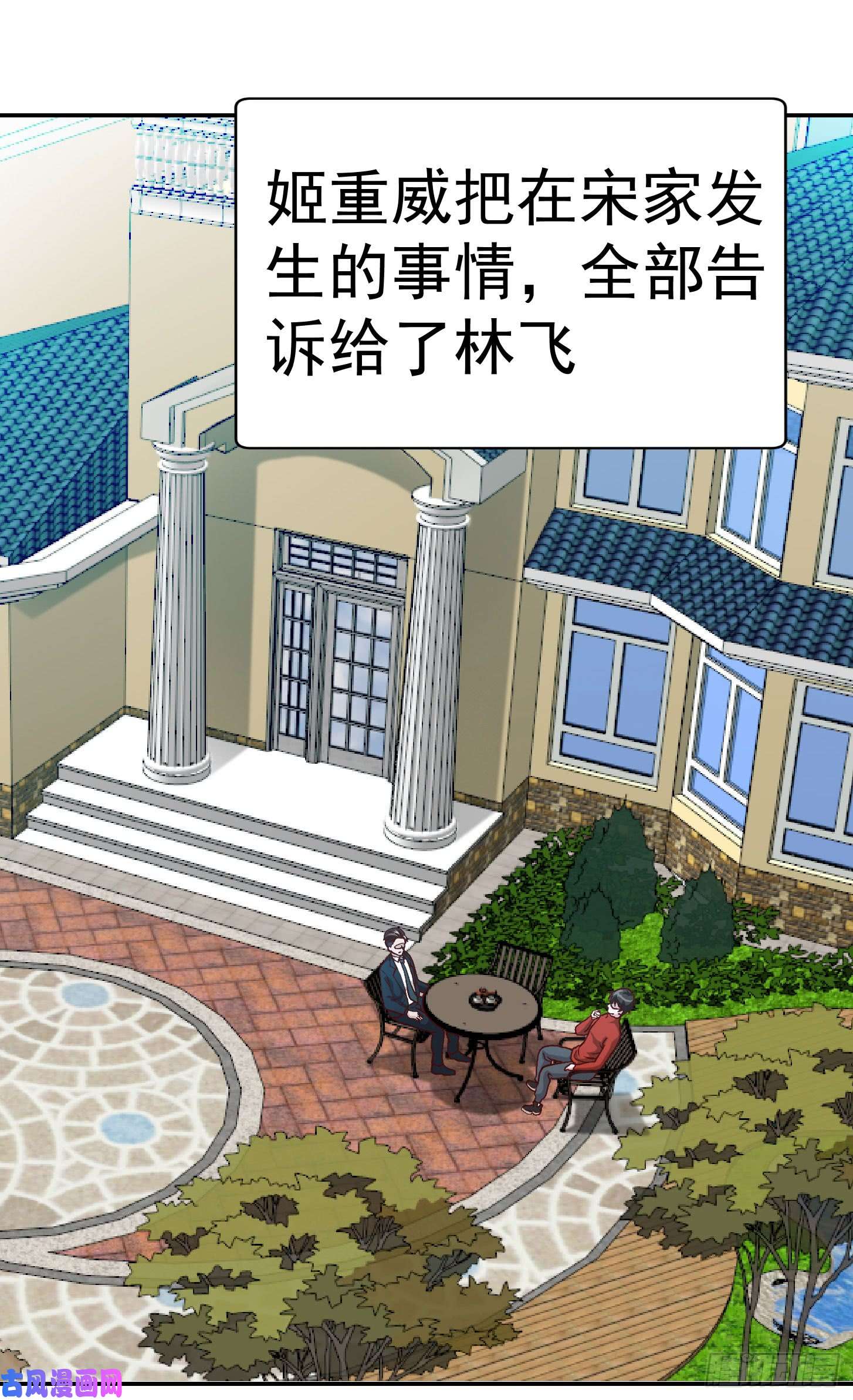 我不过是个大罗金仙第14话 一指传秘诀