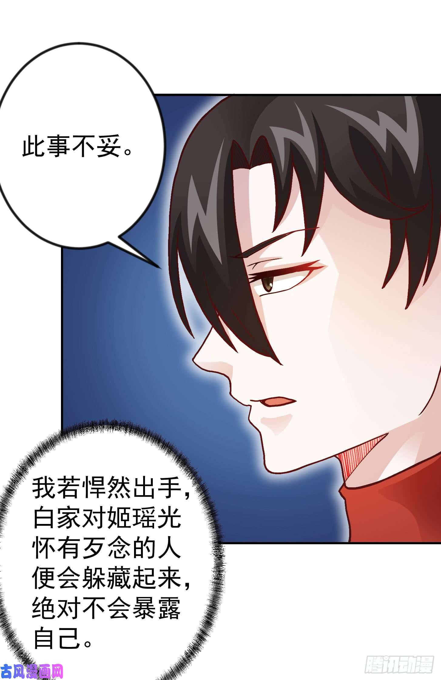 我不过是个大罗金仙第14话 一指传秘诀
