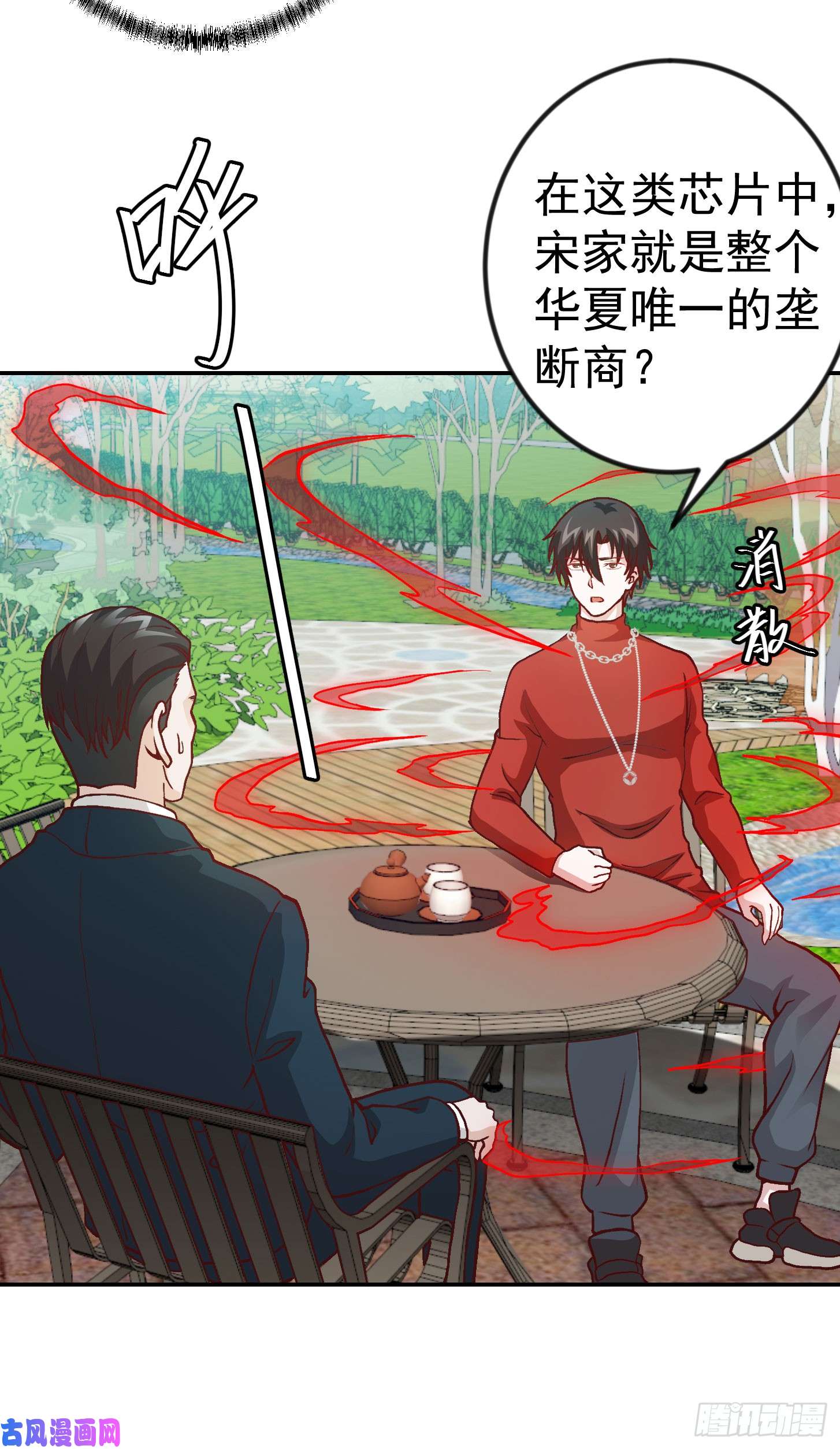 我不过是个大罗金仙第14话 一指传秘诀