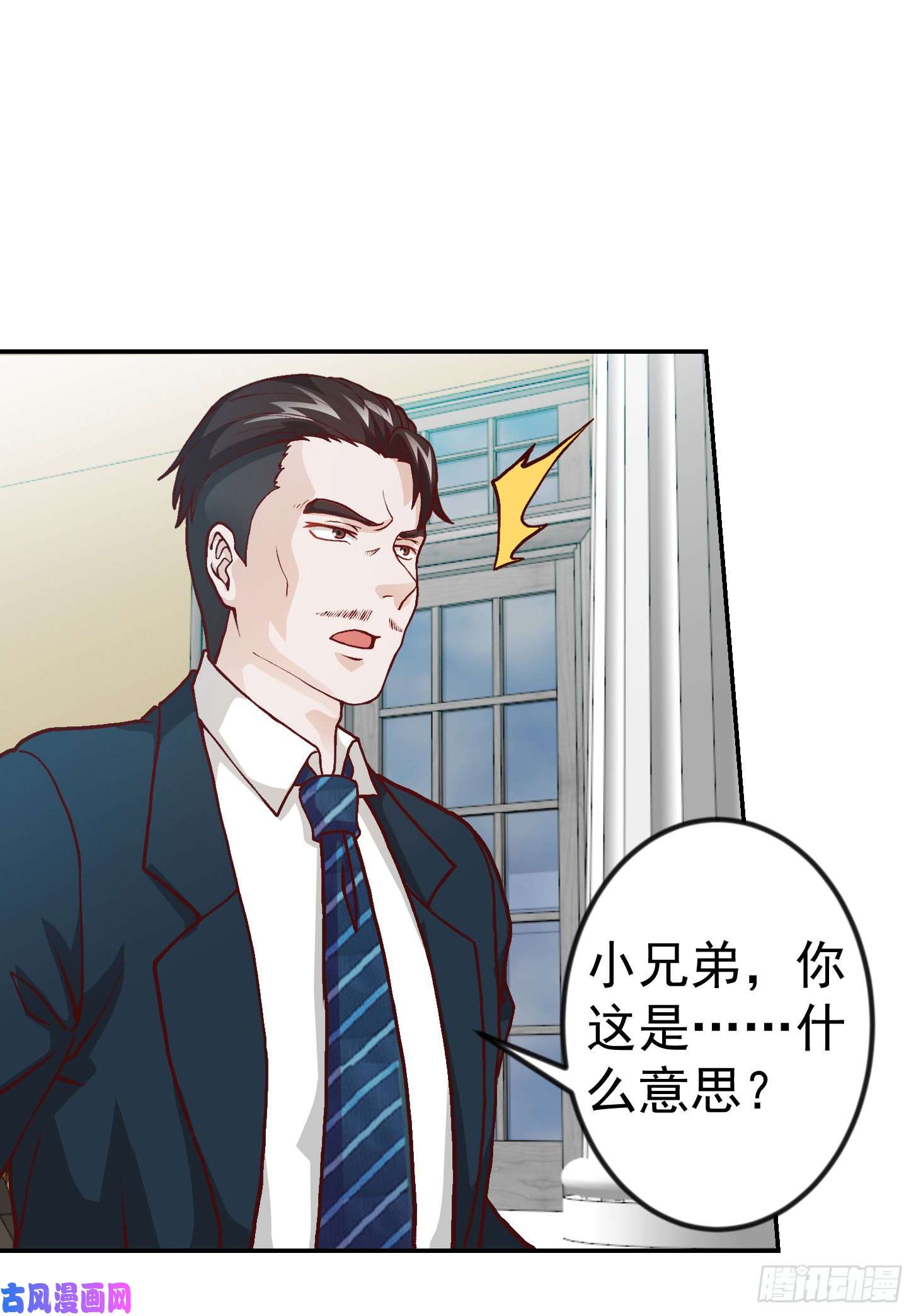 我不过是个大罗金仙第14话 一指传秘诀