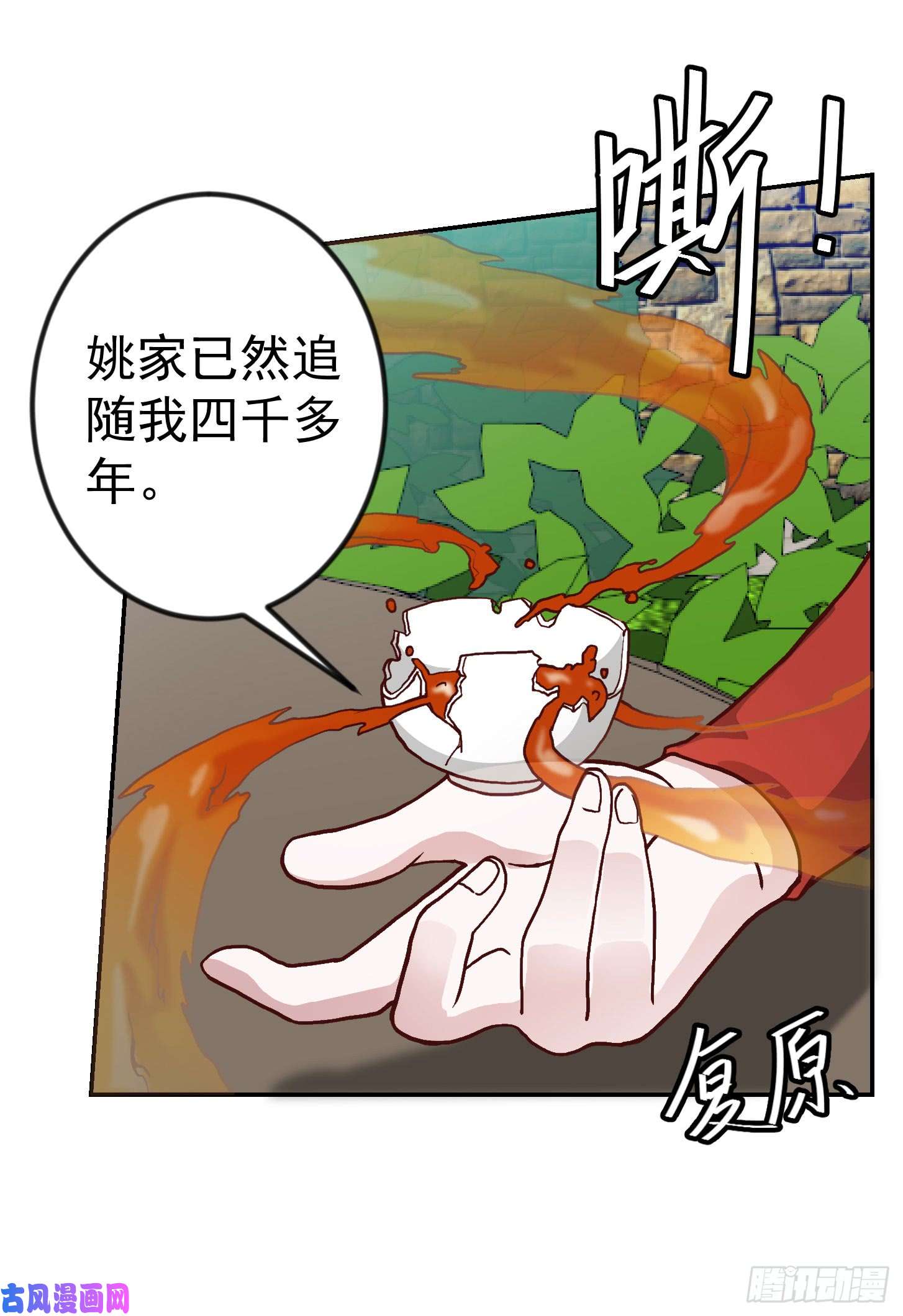我不过是个大罗金仙第14话 一指传秘诀