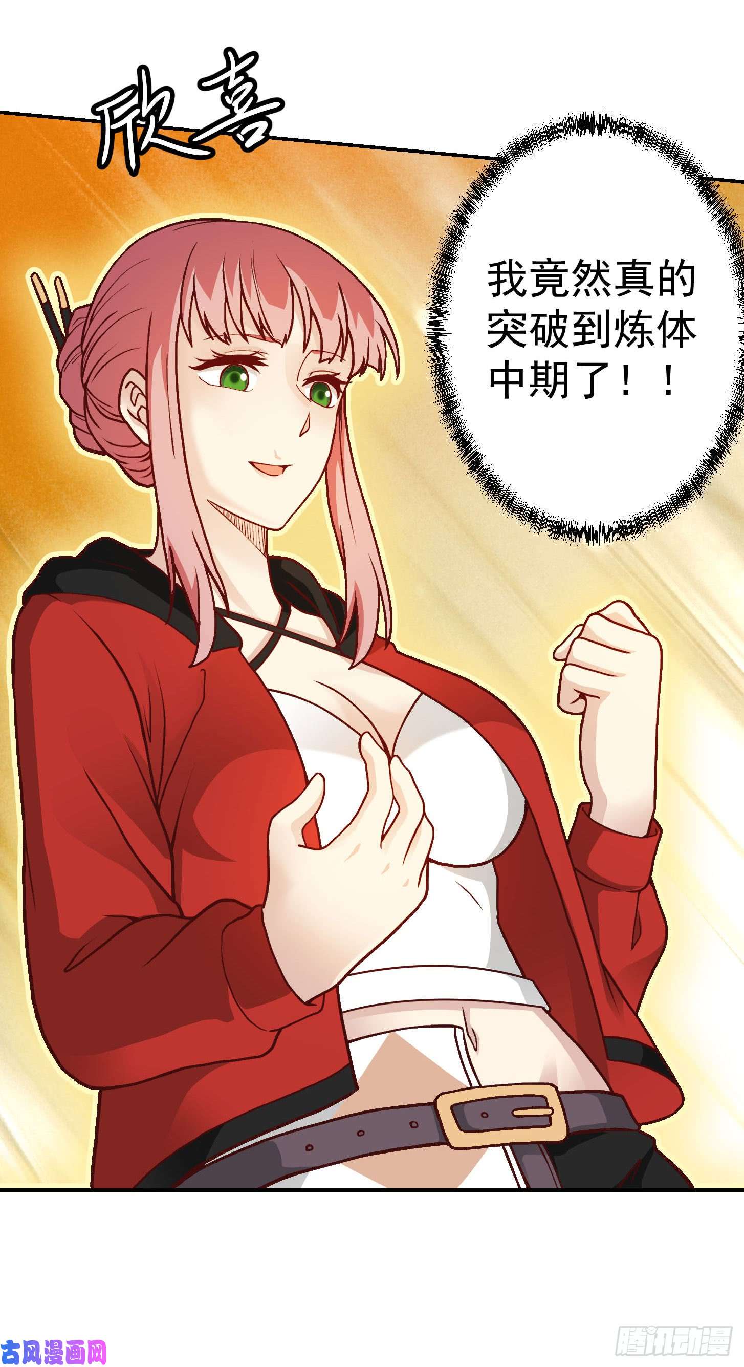 我不过是个大罗金仙第14话 一指传秘诀