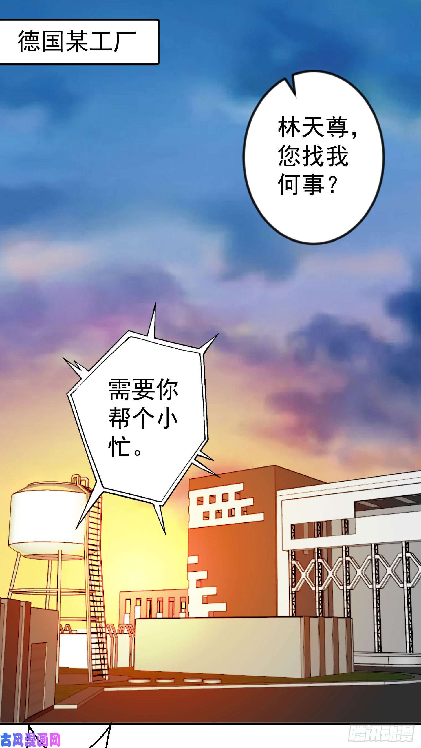 我不过是个大罗金仙第15话 找上门来被打脸？